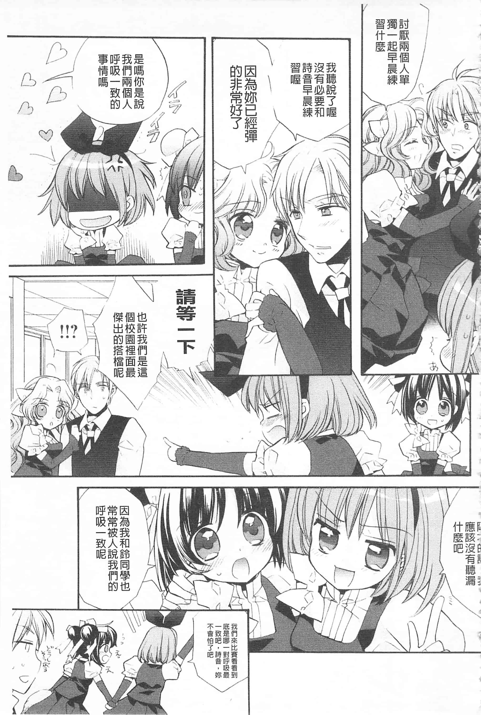 [江戸屋ぽち] きゅんきゅんスイッチ 戀戀不捨的淫亂開關_第3集