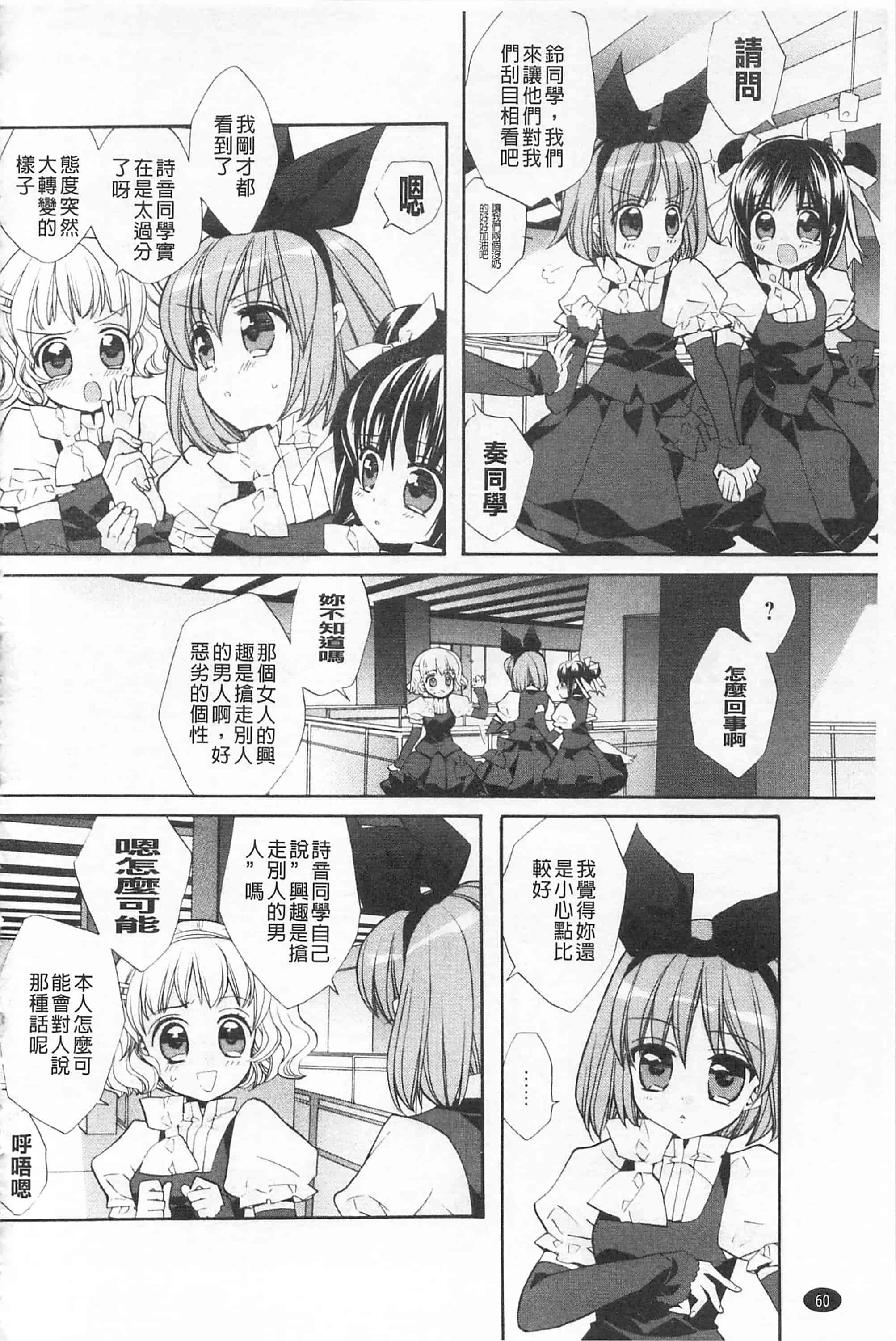 [江戸屋ぽち] きゅんきゅんスイッチ 戀戀不捨的淫亂開關_第4集