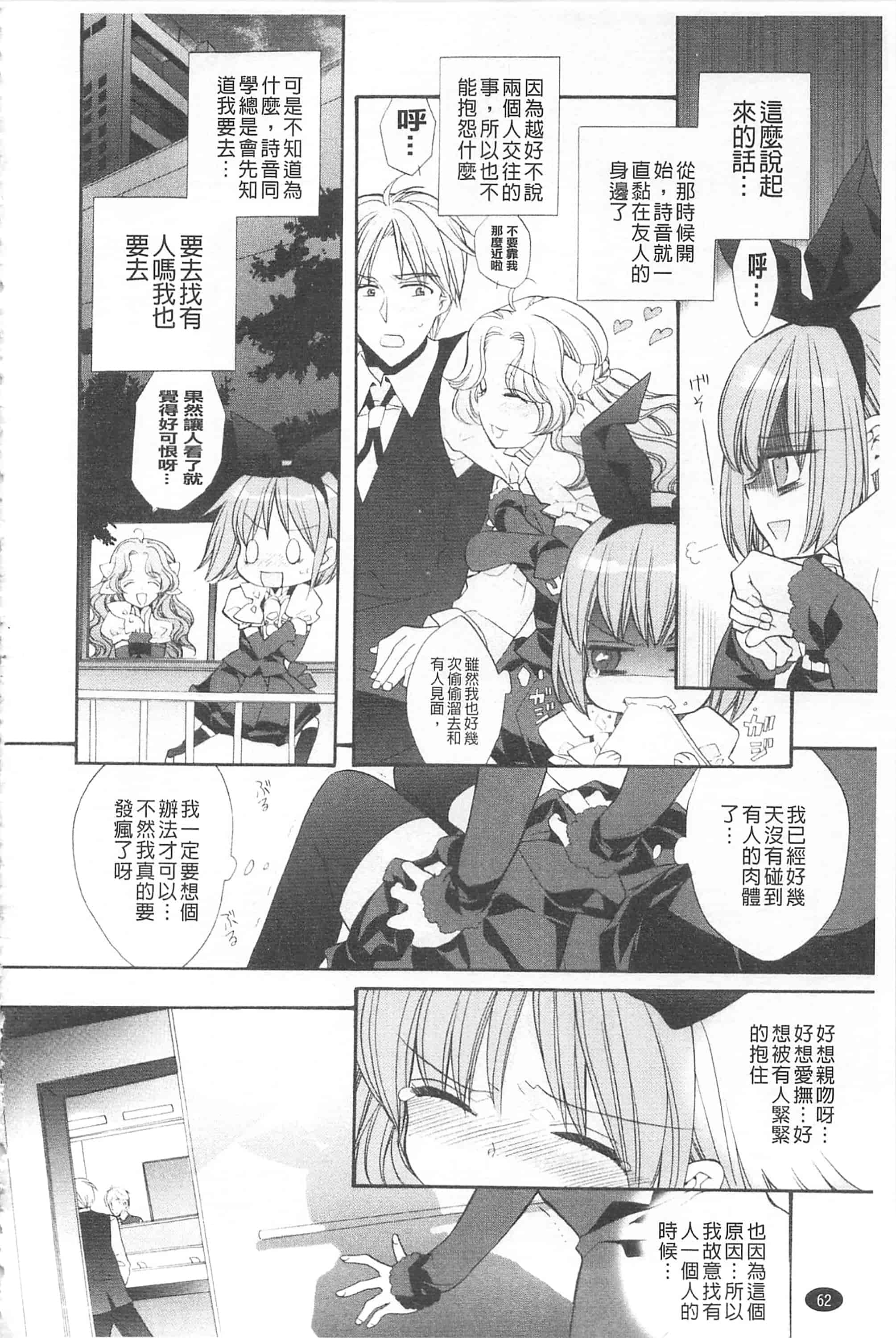 [江戸屋ぽち] きゅんきゅんスイッチ 戀戀不捨的淫亂開關_第4集