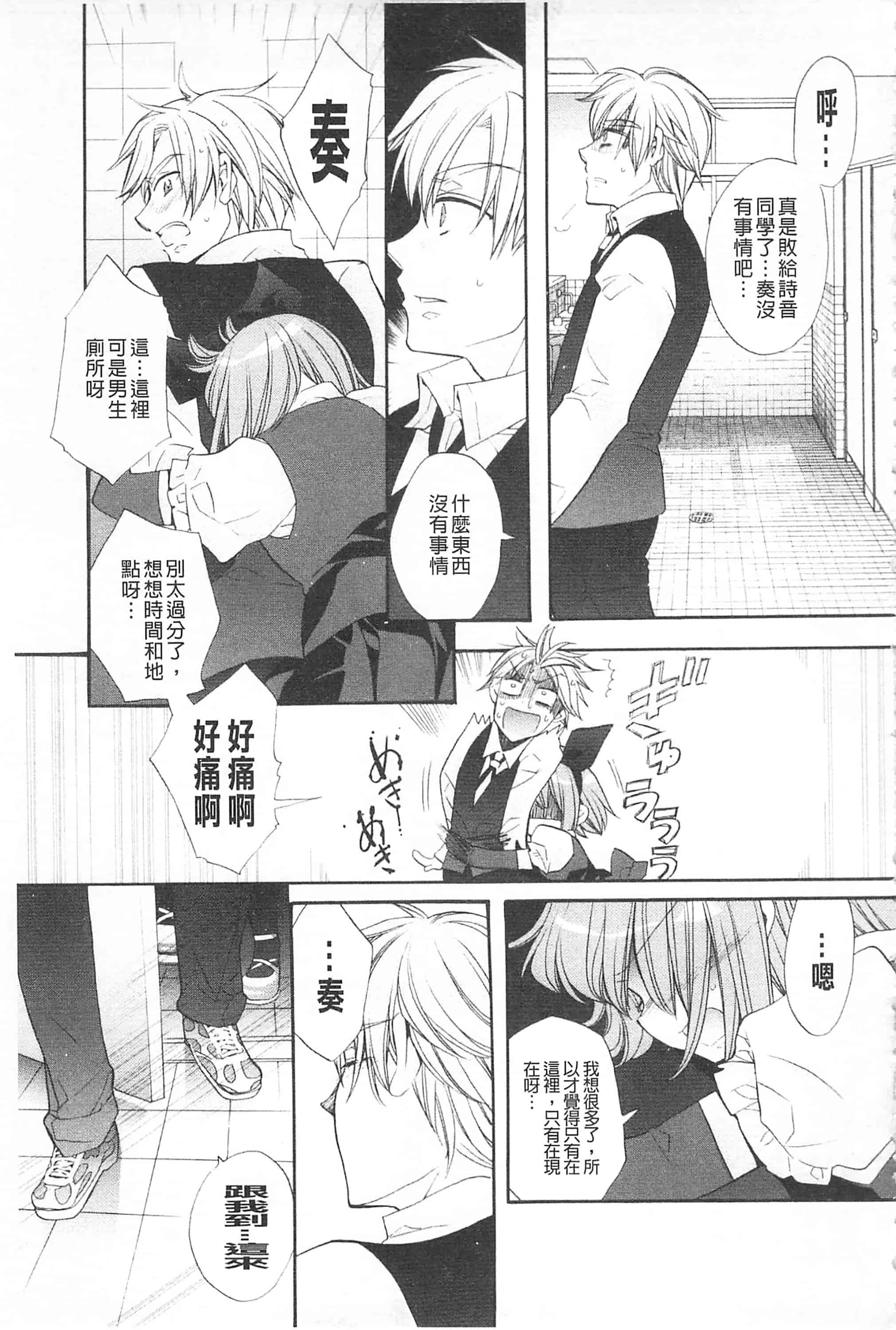 [江戸屋ぽち] きゅんきゅんスイッチ 戀戀不捨的淫亂開關_第4集