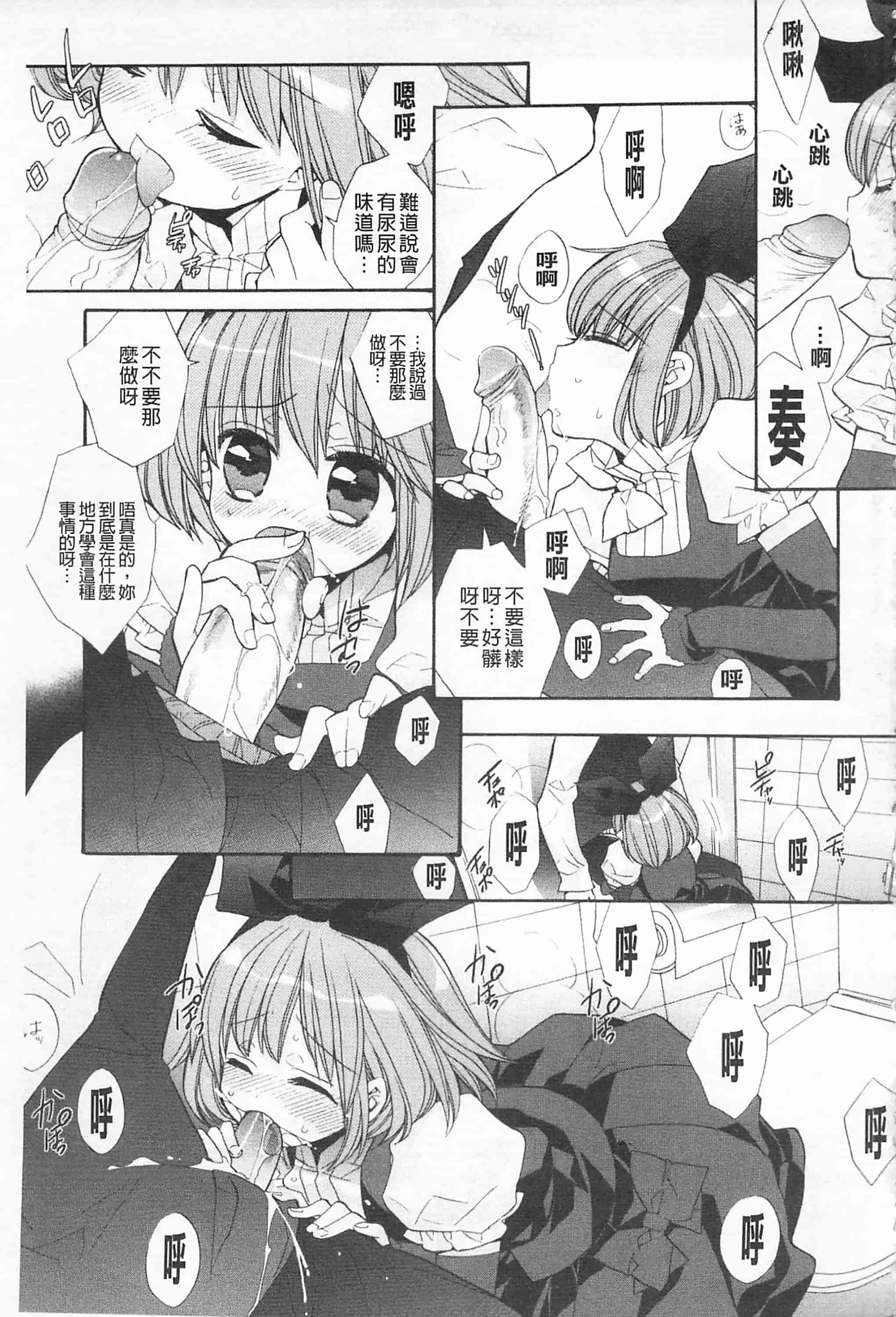 [江戸屋ぽち] きゅんきゅんスイッチ 戀戀不捨的淫亂開關_第4集