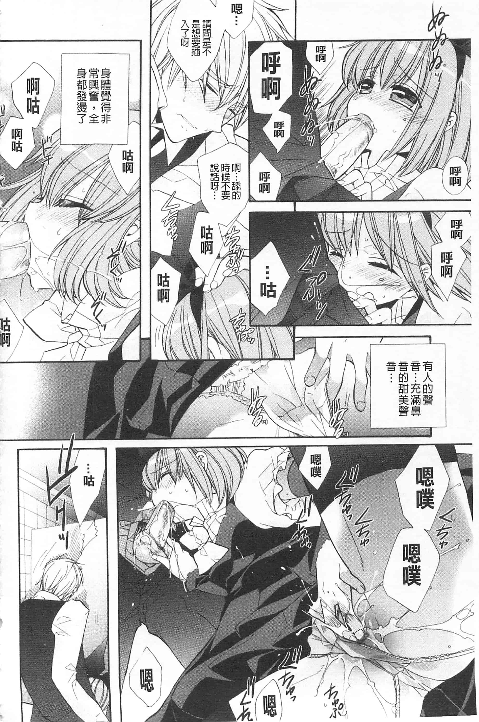 [江戸屋ぽち] きゅんきゅんスイッチ 戀戀不捨的淫亂開關_第4集