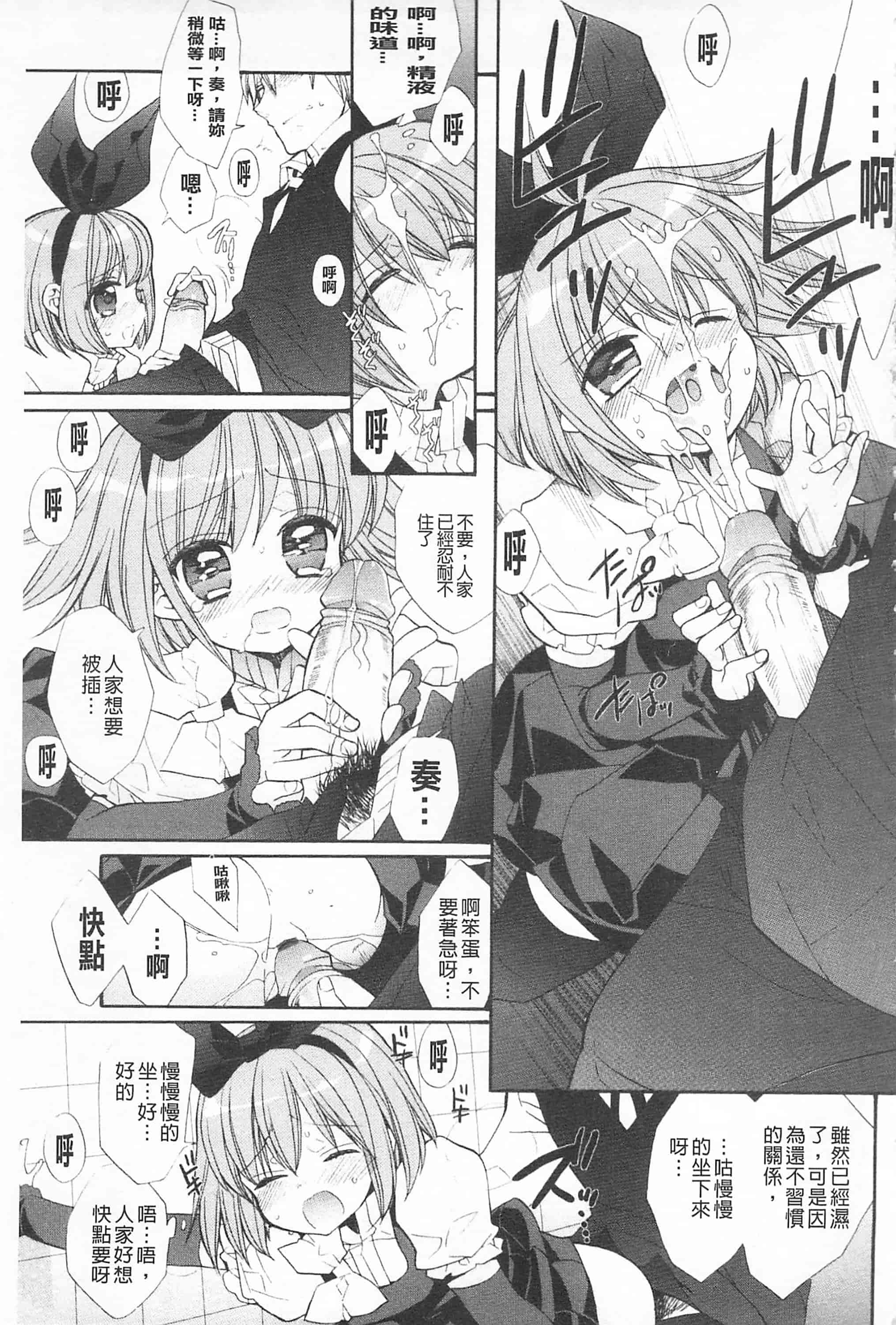 [江戸屋ぽち] きゅんきゅんスイッチ 戀戀不捨的淫亂開關_第4集