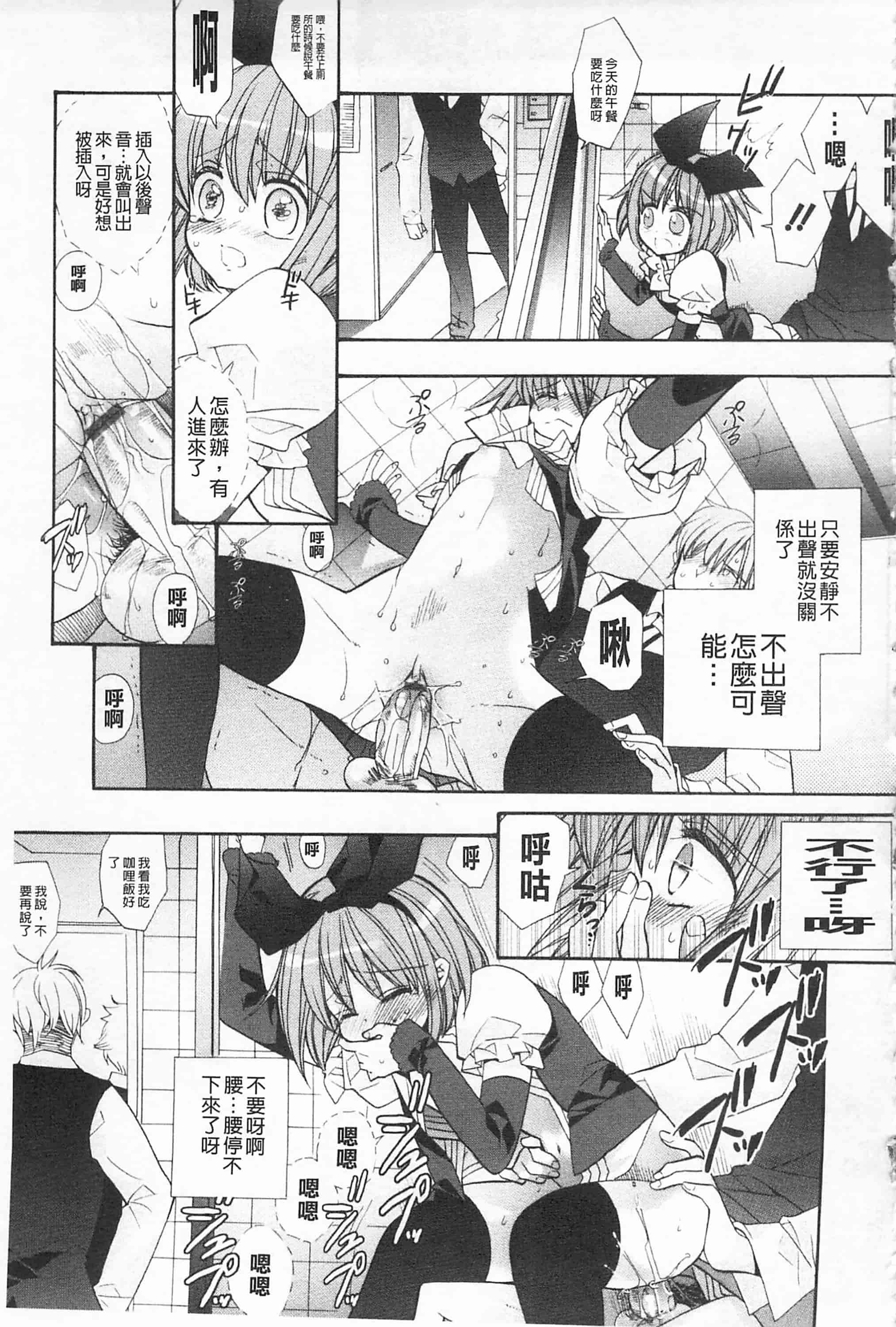 [江戸屋ぽち] きゅんきゅんスイッチ 戀戀不捨的淫亂開關_第4集
