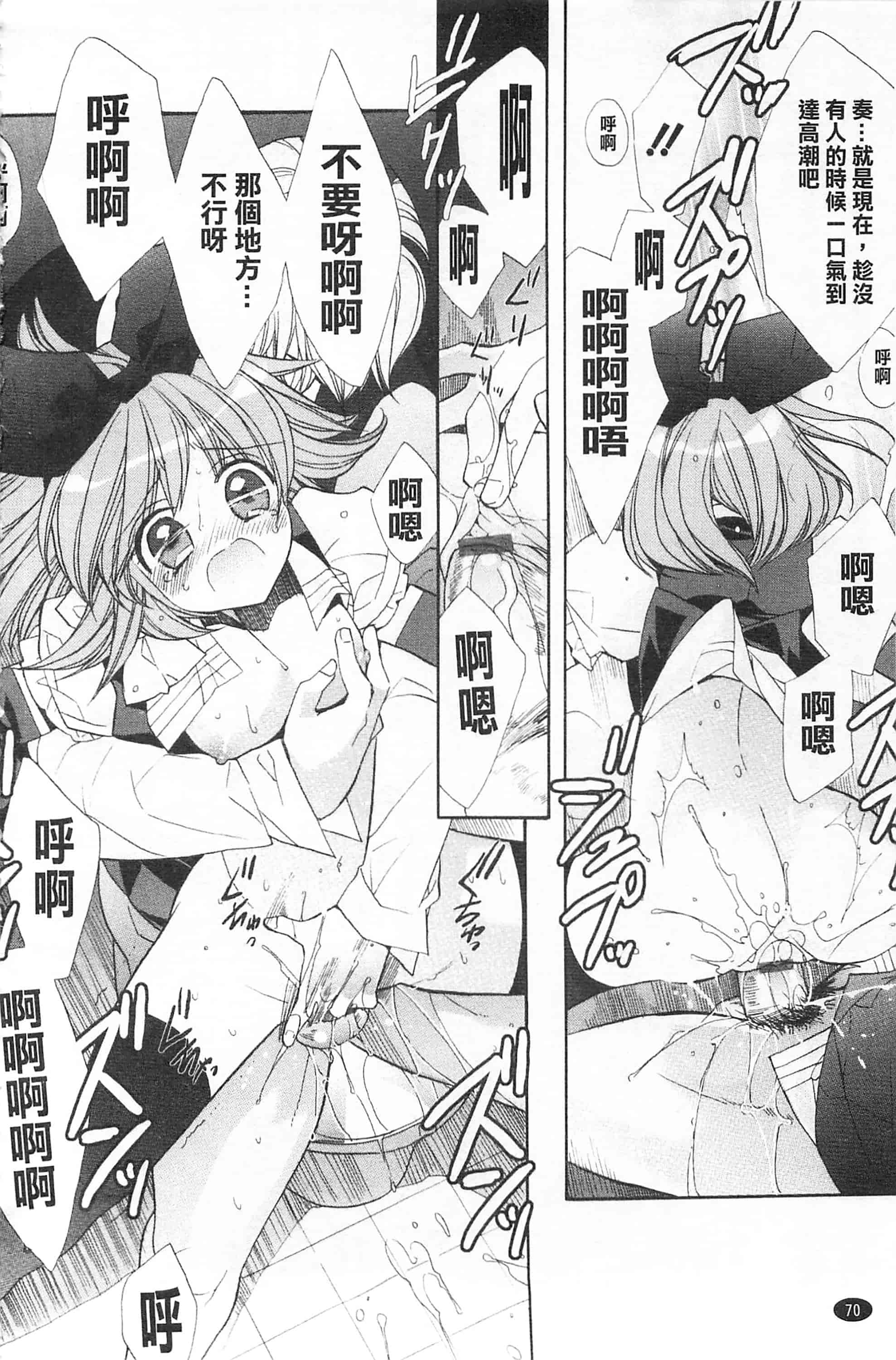 [江戸屋ぽち] きゅんきゅんスイッチ 戀戀不捨的淫亂開關_第4集