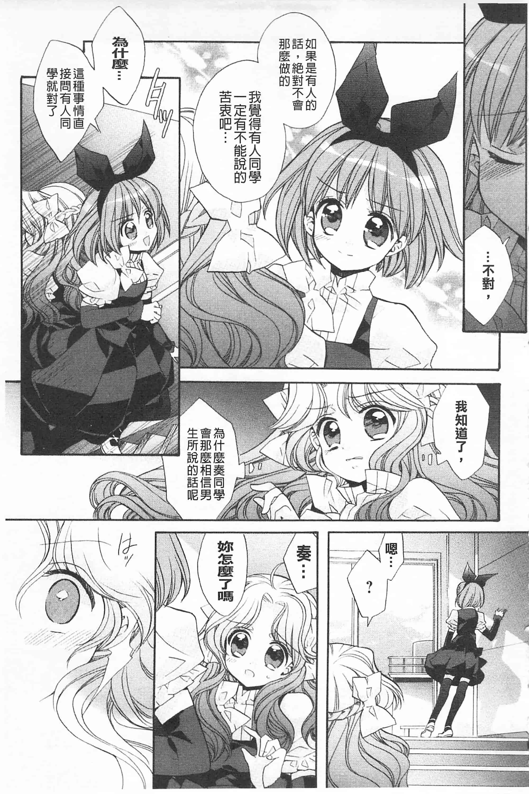 [江戸屋ぽち] きゅんきゅんスイッチ 戀戀不捨的淫亂開關_第4集