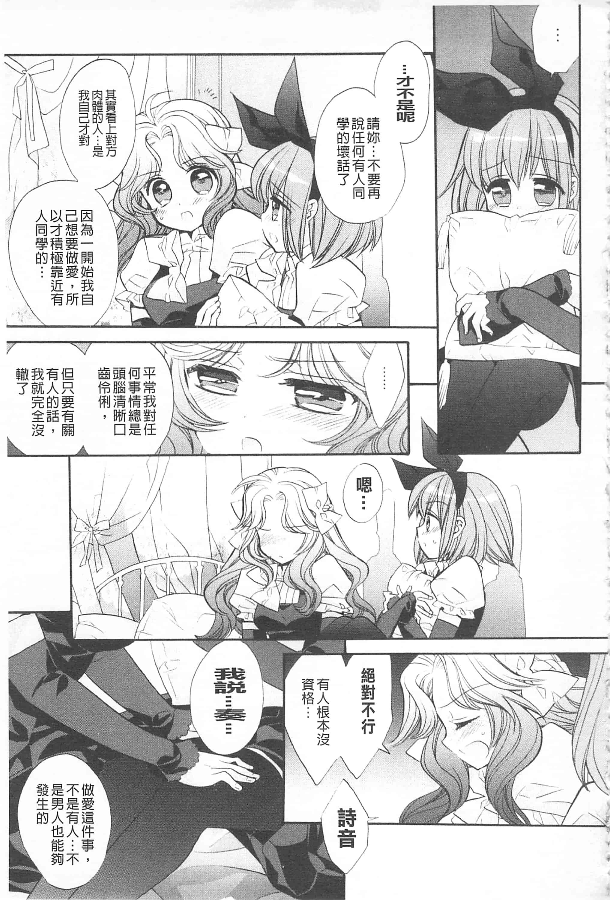 [江戸屋ぽち] きゅんきゅんスイッチ 戀戀不捨的淫亂開關_第4集
