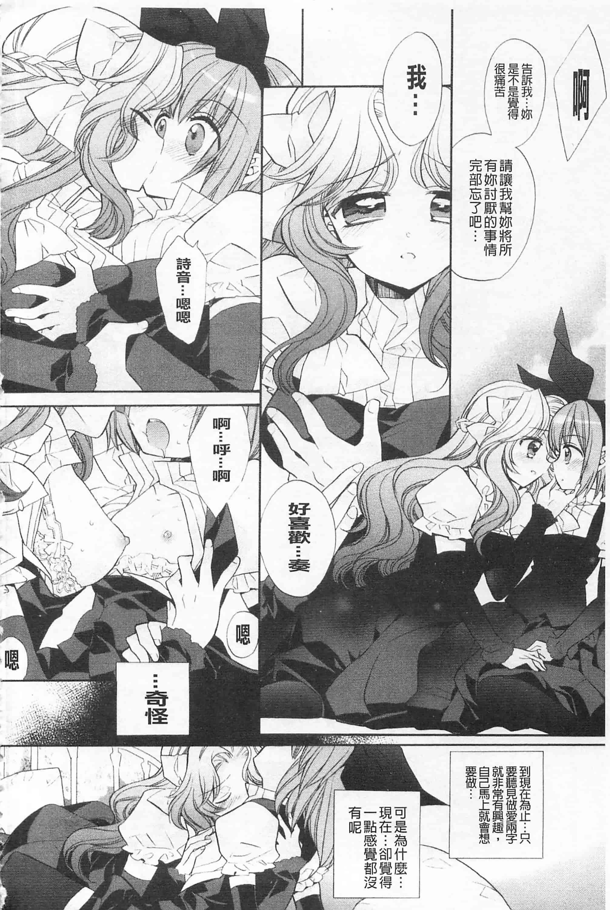 [江戸屋ぽち] きゅんきゅんスイッチ 戀戀不捨的淫亂開關_第5集