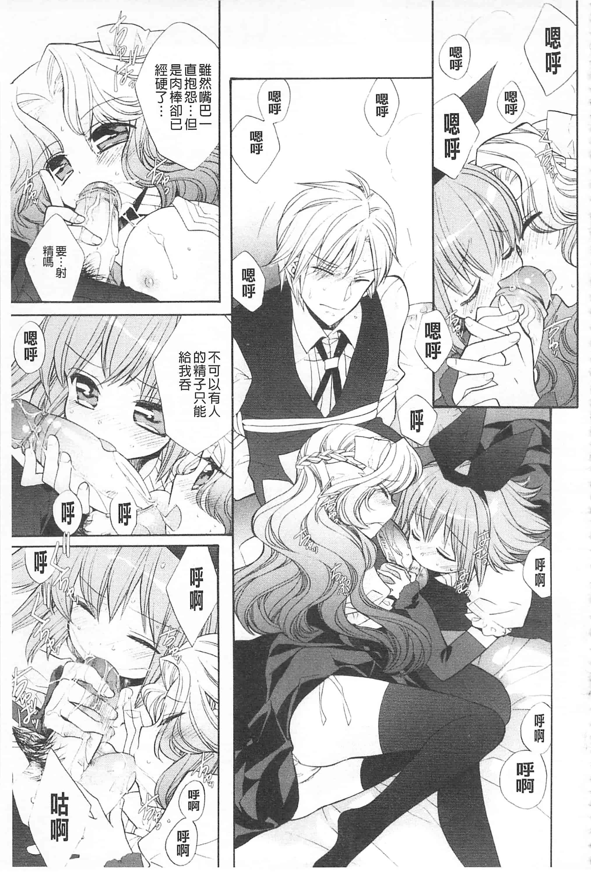 [江戸屋ぽち] きゅんきゅんスイッチ 戀戀不捨的淫亂開關_第5集