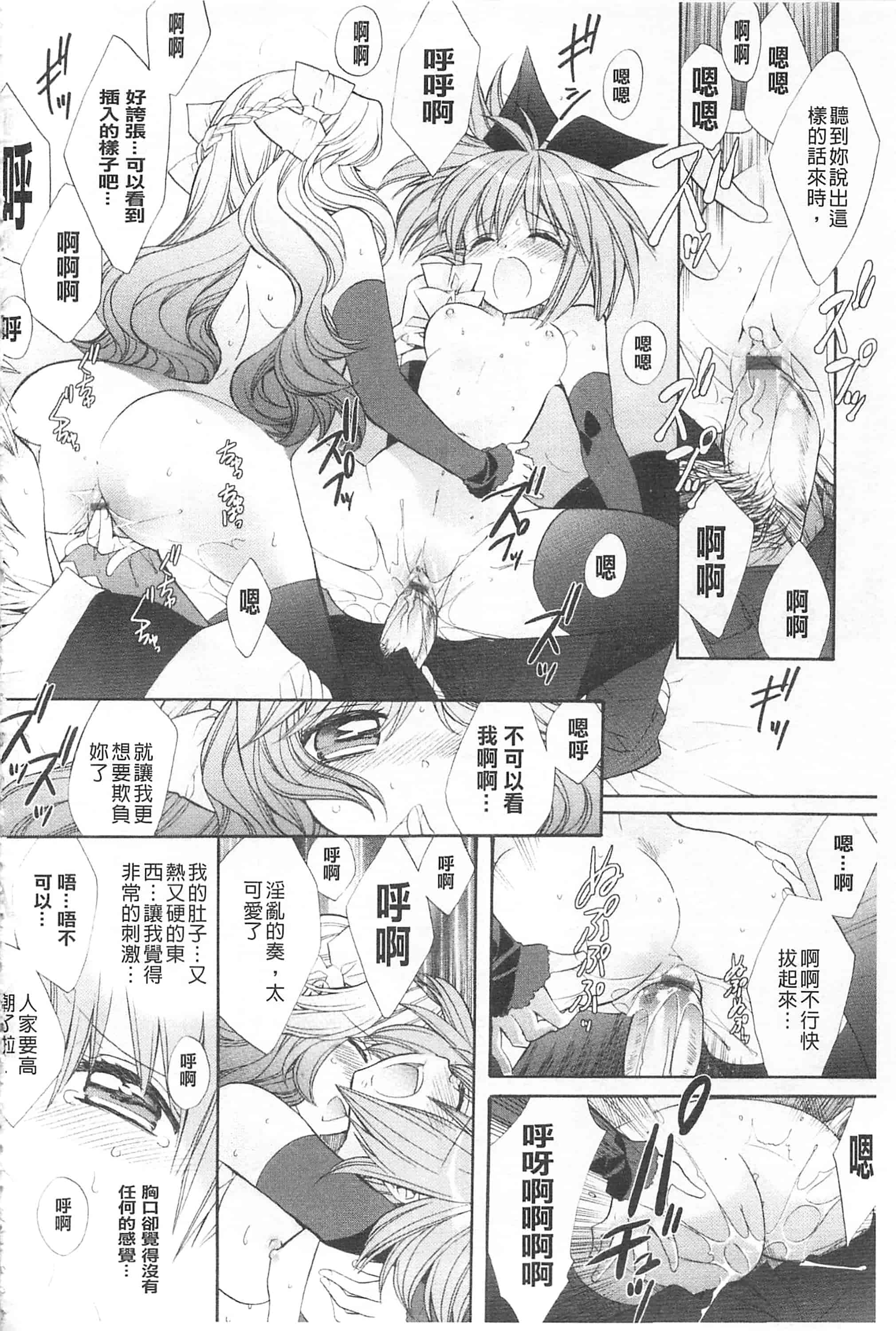 [江戸屋ぽち] きゅんきゅんスイッチ 戀戀不捨的淫亂開關_第5集