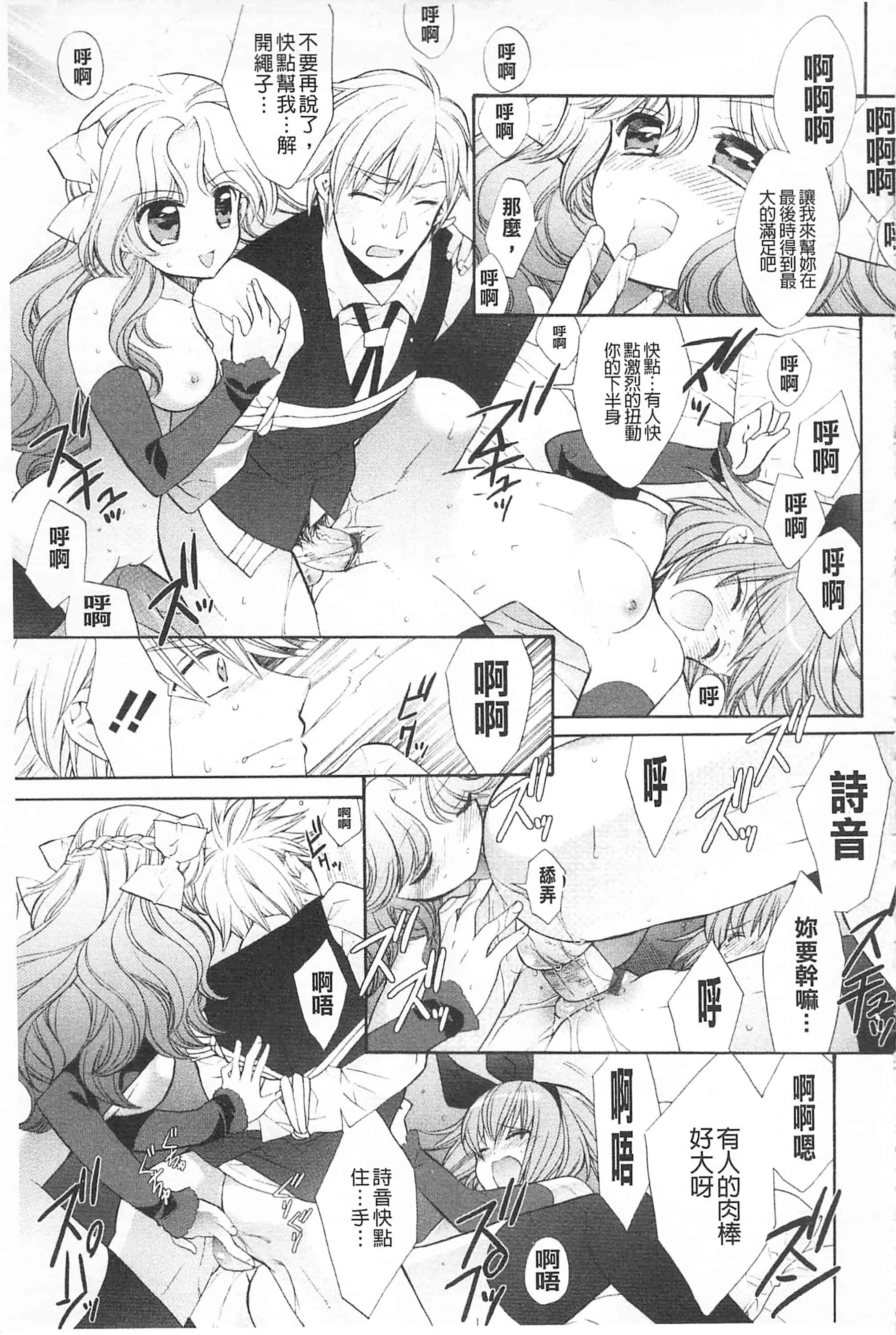 [江戸屋ぽち] きゅんきゅんスイッチ 戀戀不捨的淫亂開關_第5集