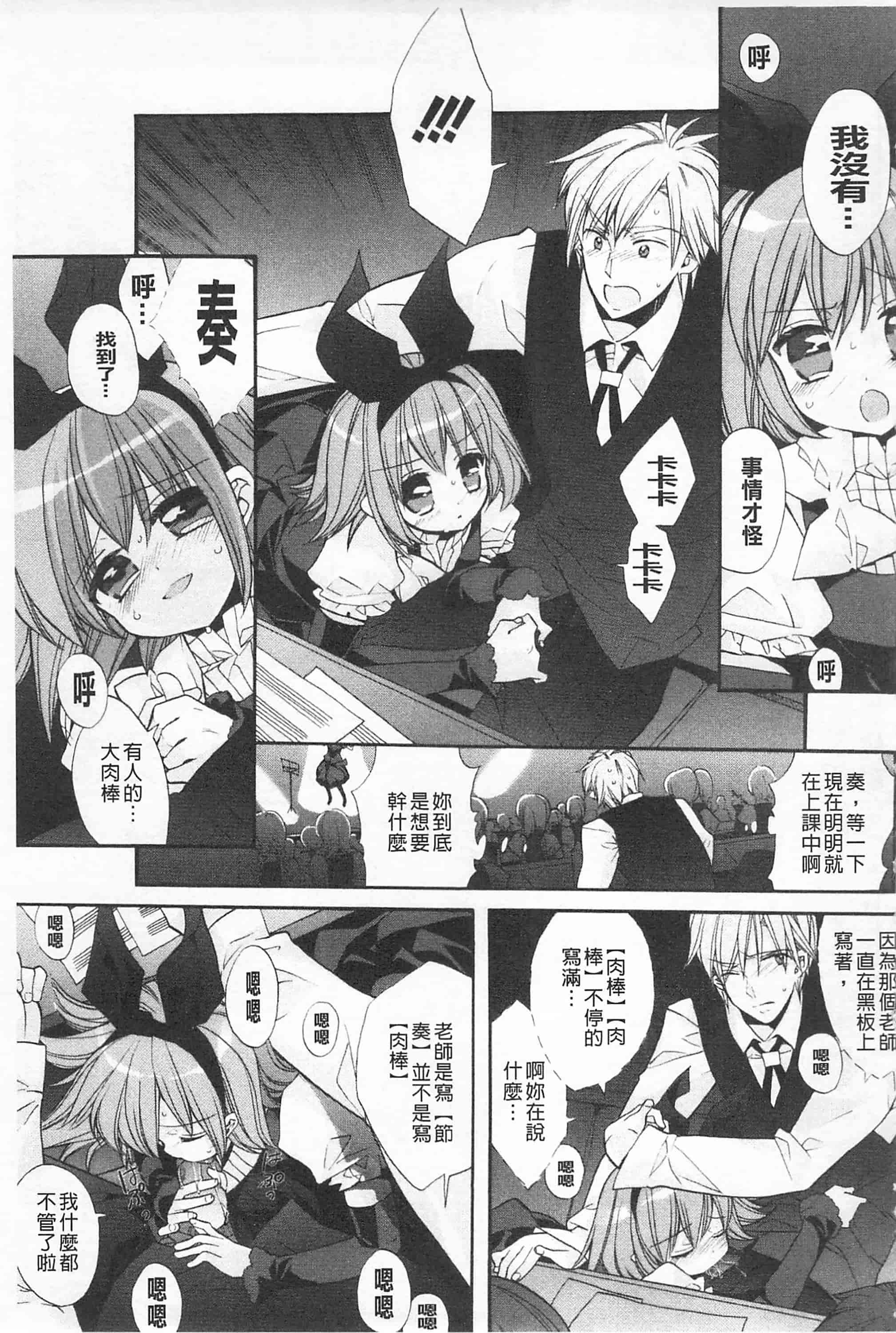 [江戸屋ぽち] きゅんきゅんスイッチ 戀戀不捨的淫亂開關_第5集