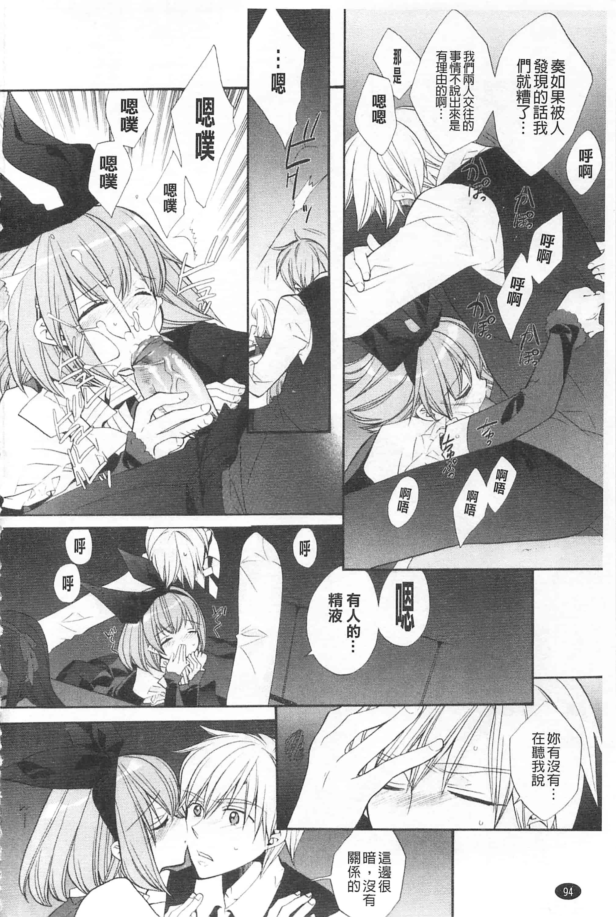 [江戸屋ぽち] きゅんきゅんスイッチ 戀戀不捨的淫亂開關_第5集