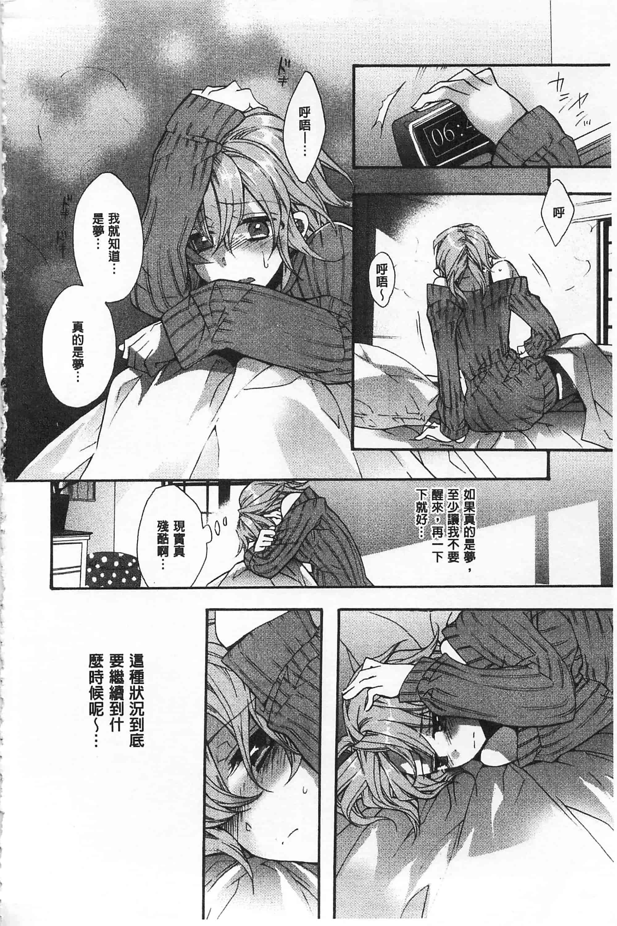 [江戸屋ぽち] ブルージェンダー_第5集
