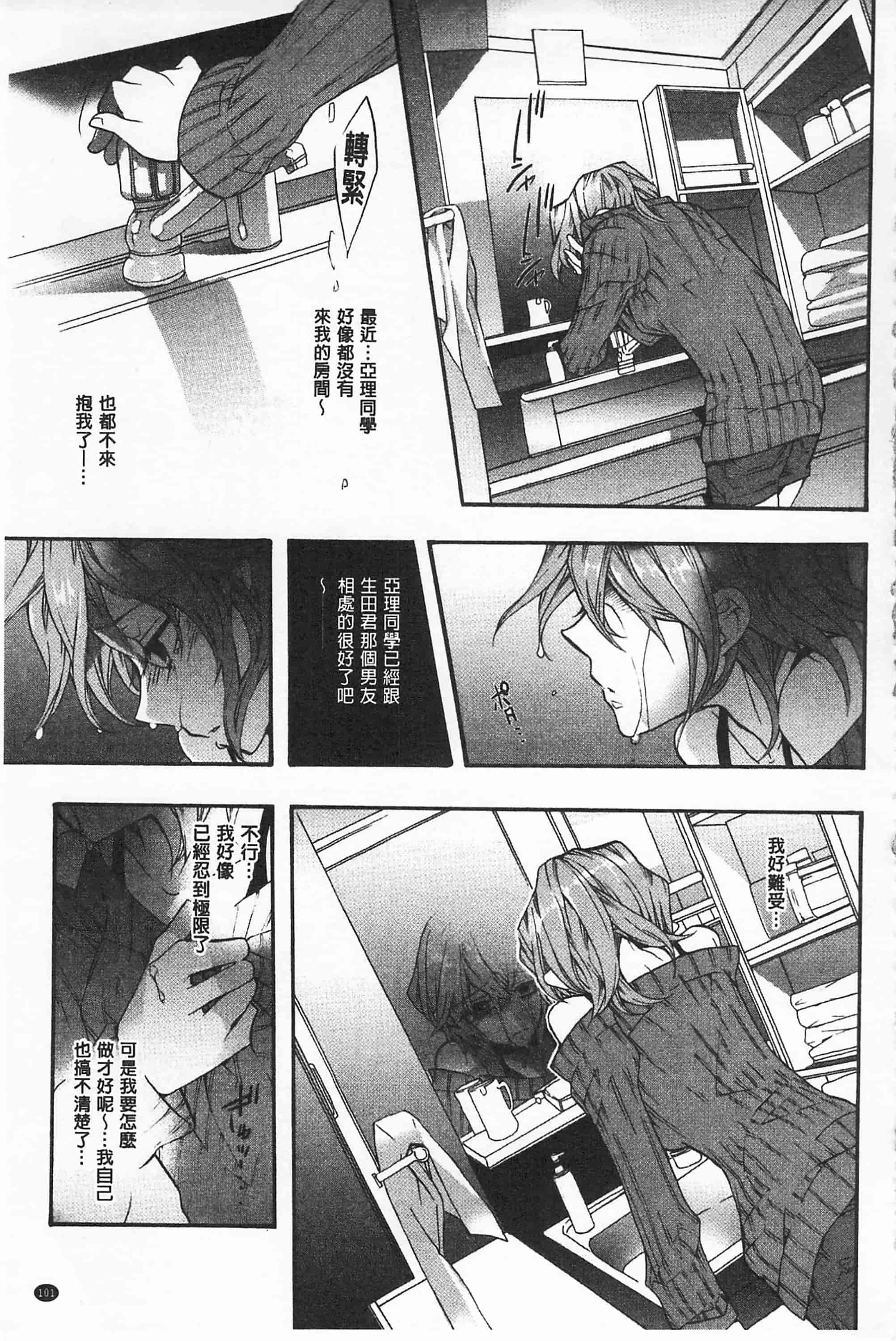 [江戸屋ぽち] ブルージェンダー_第6集