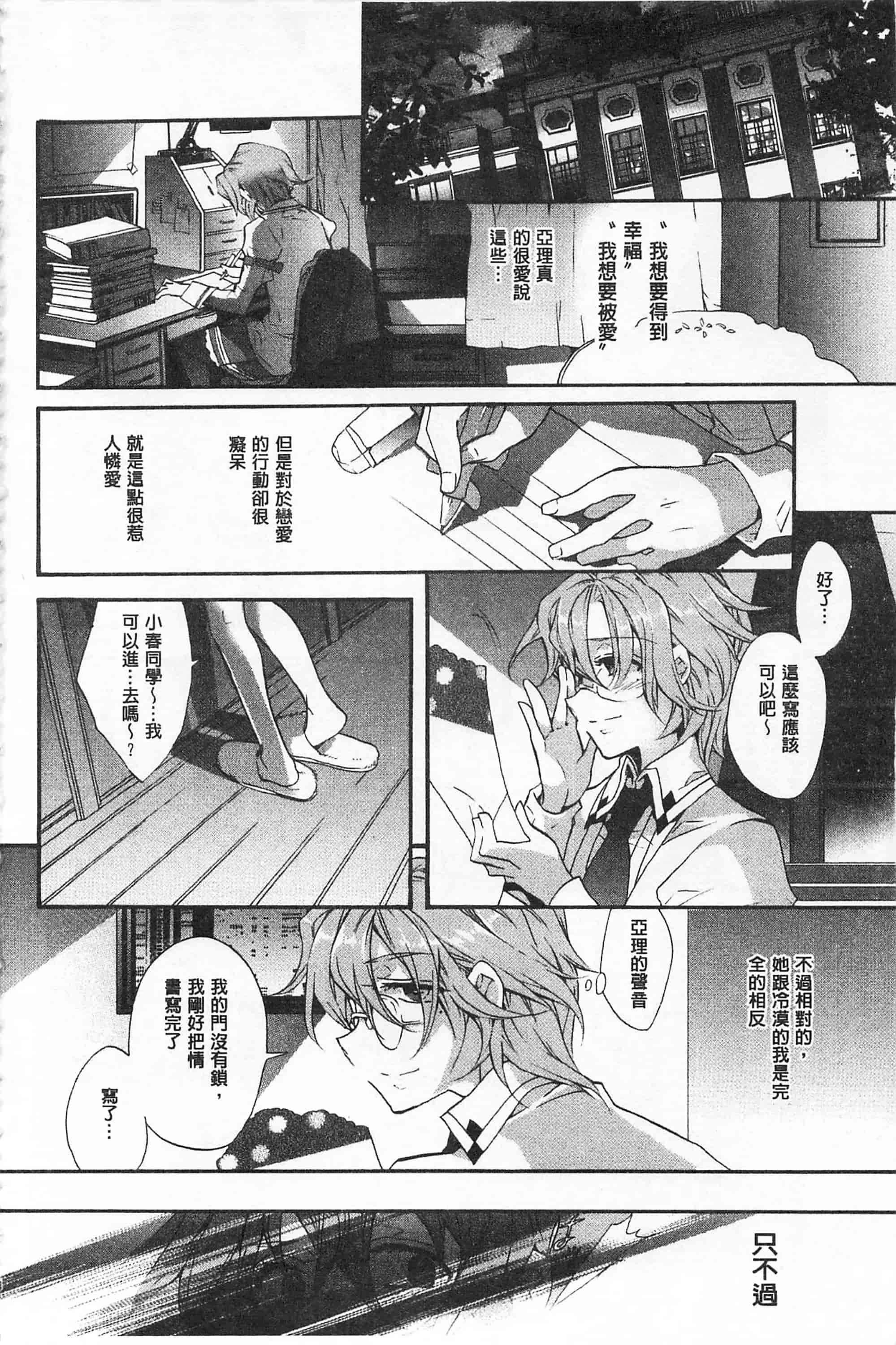 [江戸屋ぽち] ブルージェンダー_第1集