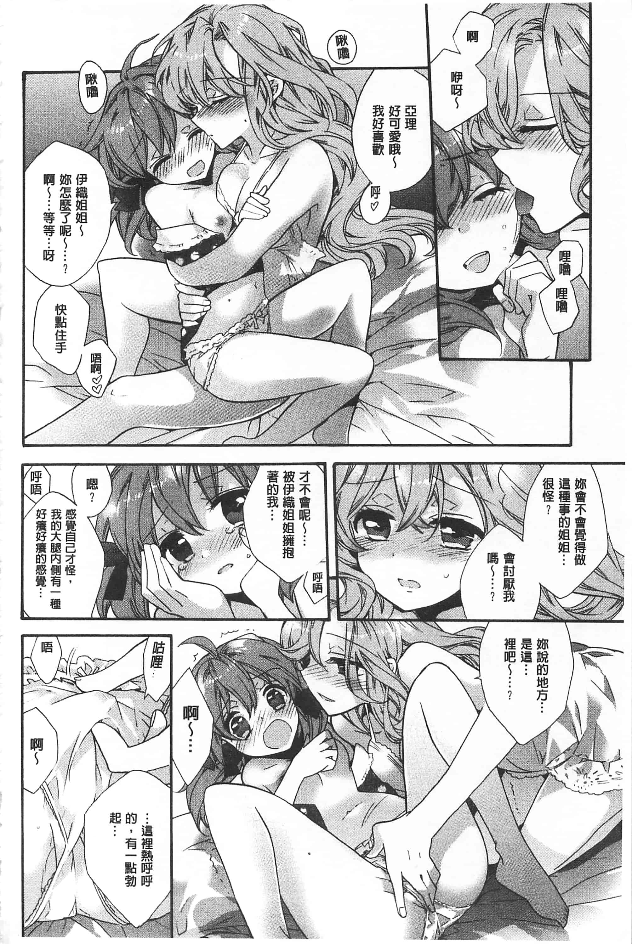 [江戸屋ぽち] ブルージェンダー_第8集