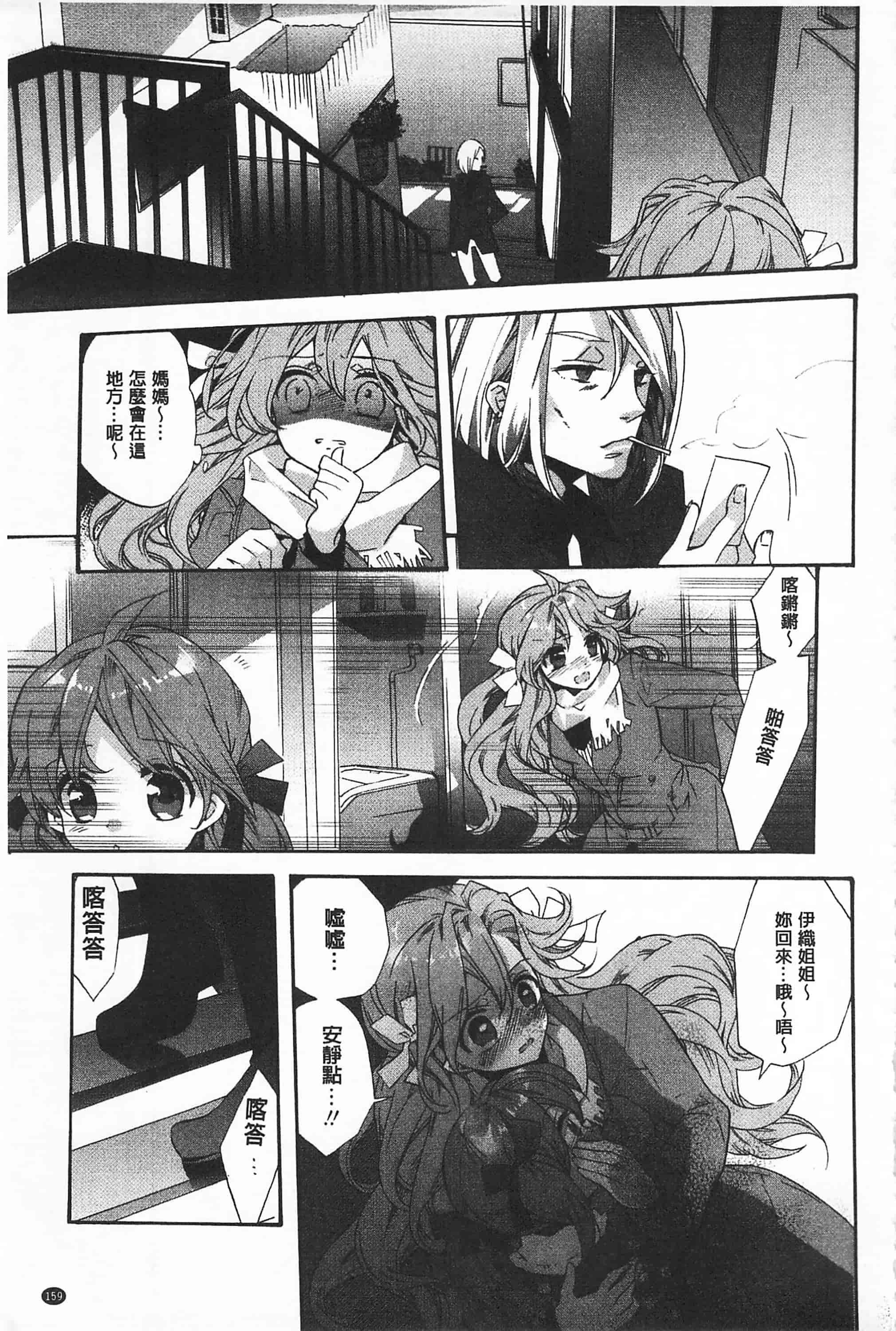 [江戸屋ぽち] ブルージェンダー_第8集