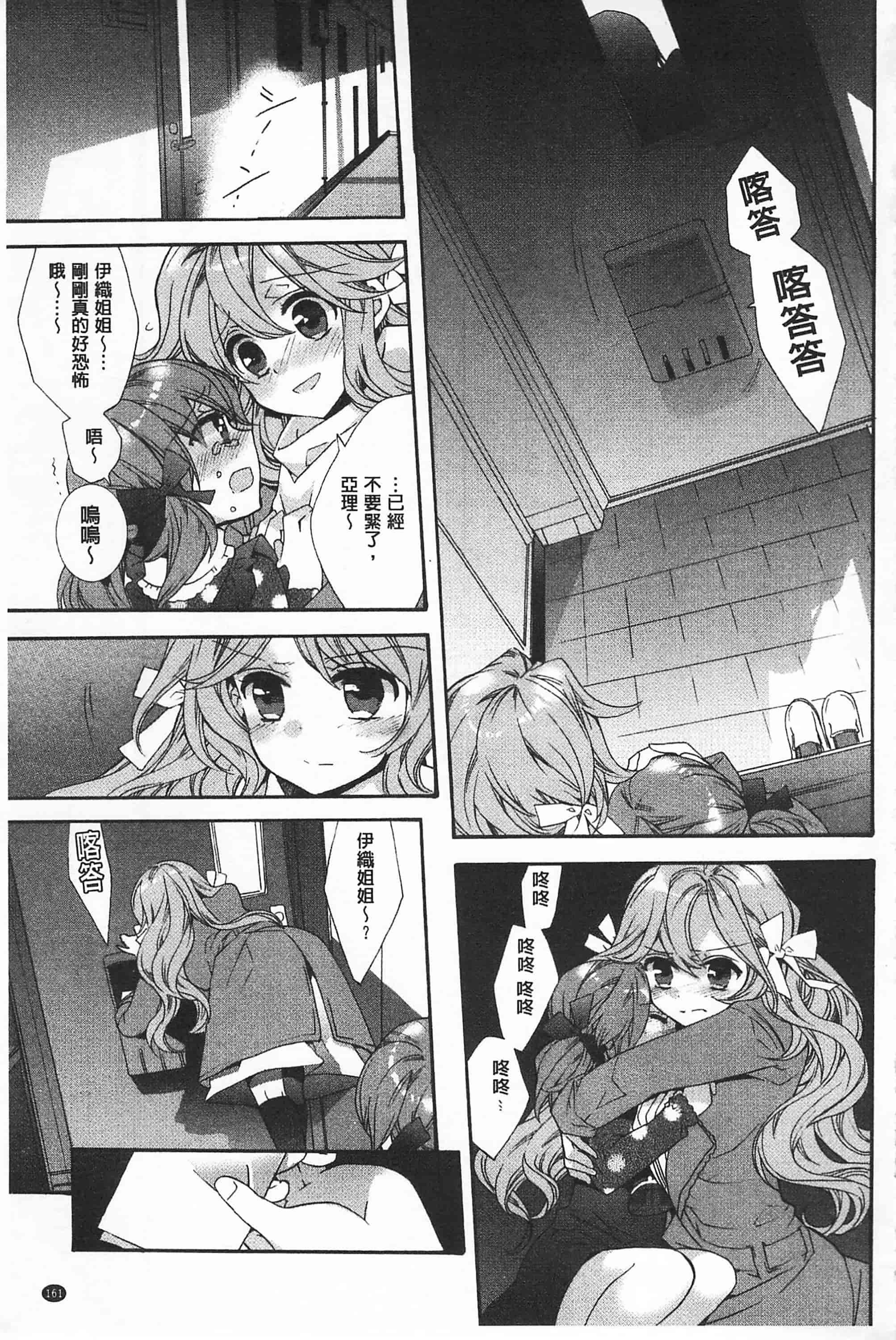 [江戸屋ぽち] ブルージェンダー_第9集