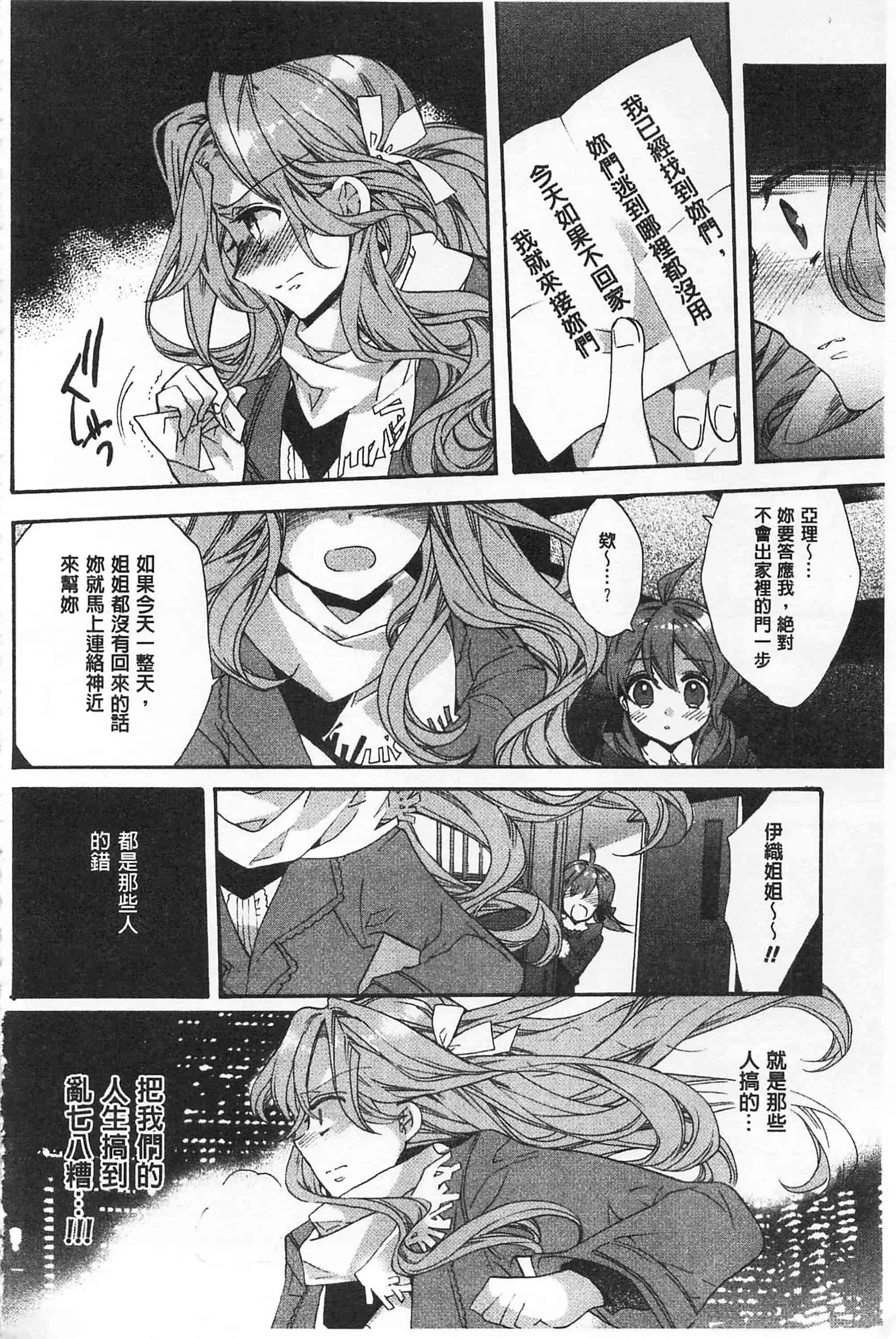 [江戸屋ぽち] ブルージェンダー_第9集