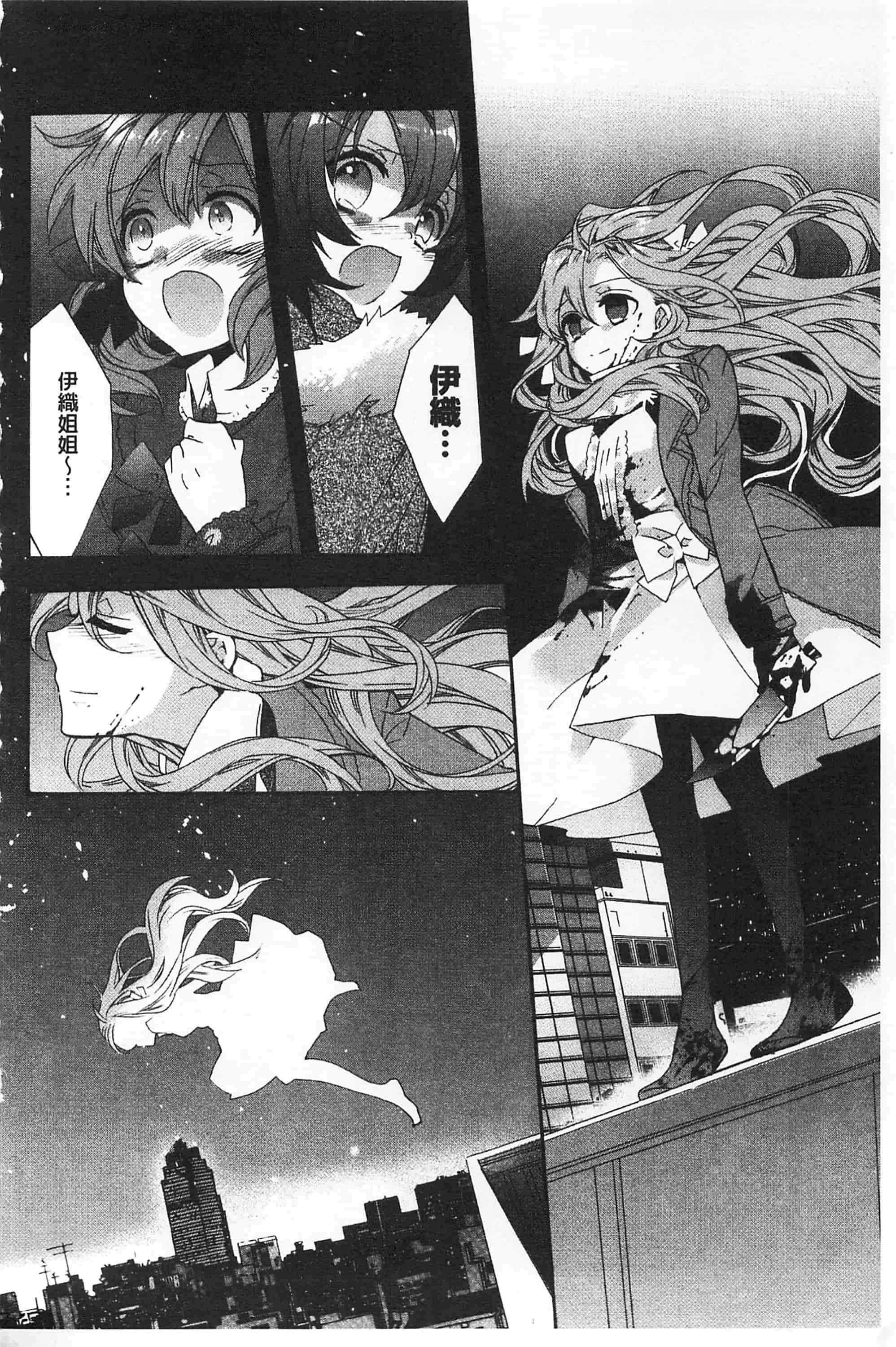 [江戸屋ぽち] ブルージェンダー_第9集