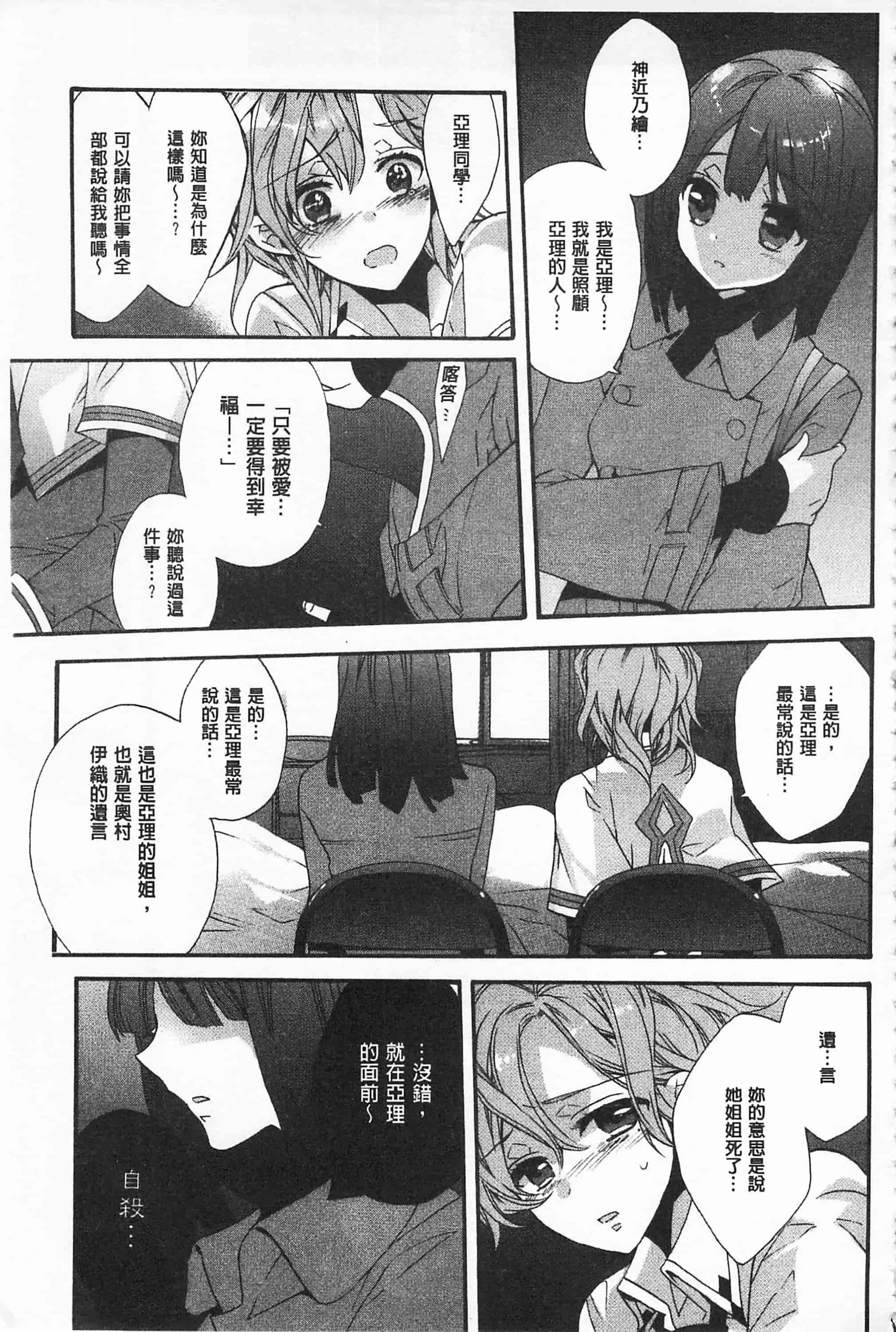[江戸屋ぽち] ブルージェンダー_第9集
