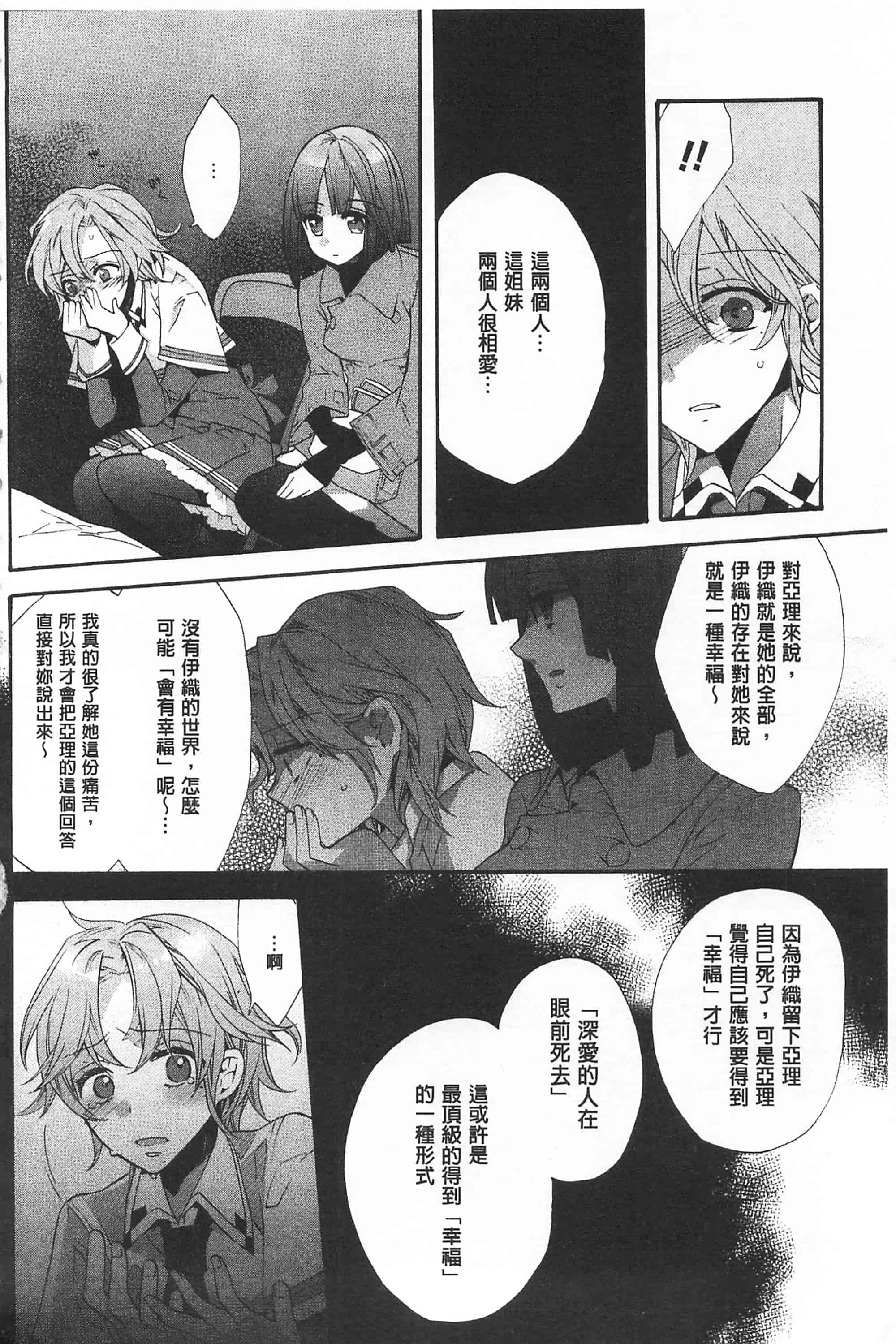 [江戸屋ぽち] ブルージェンダー_第9集