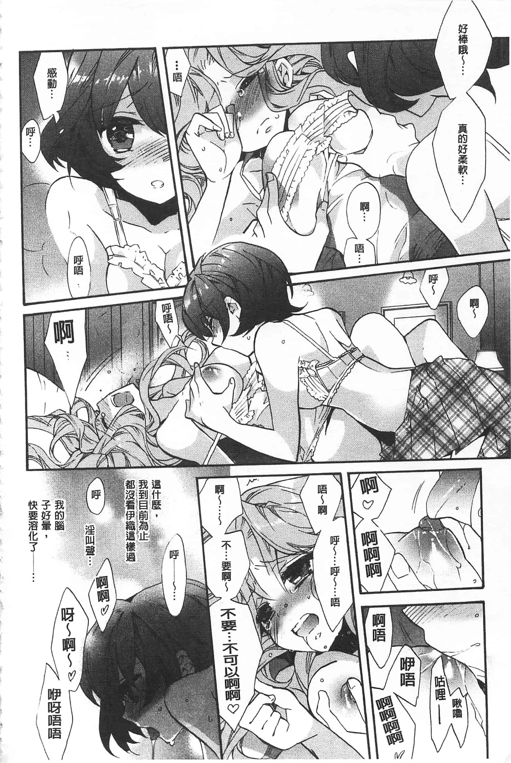 [江戸屋ぽち] ブルージェンダー_第10集