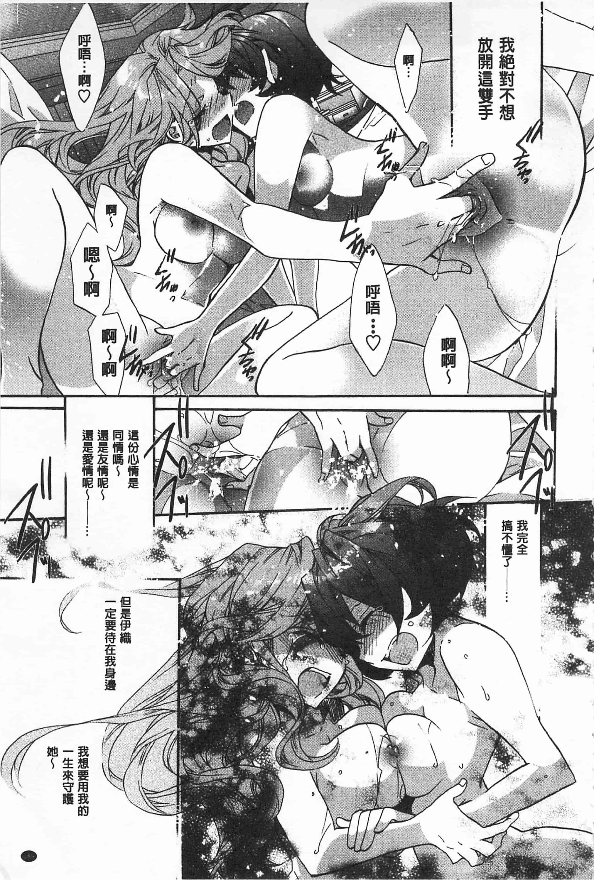 [江戸屋ぽち] ブルージェンダー_第10集