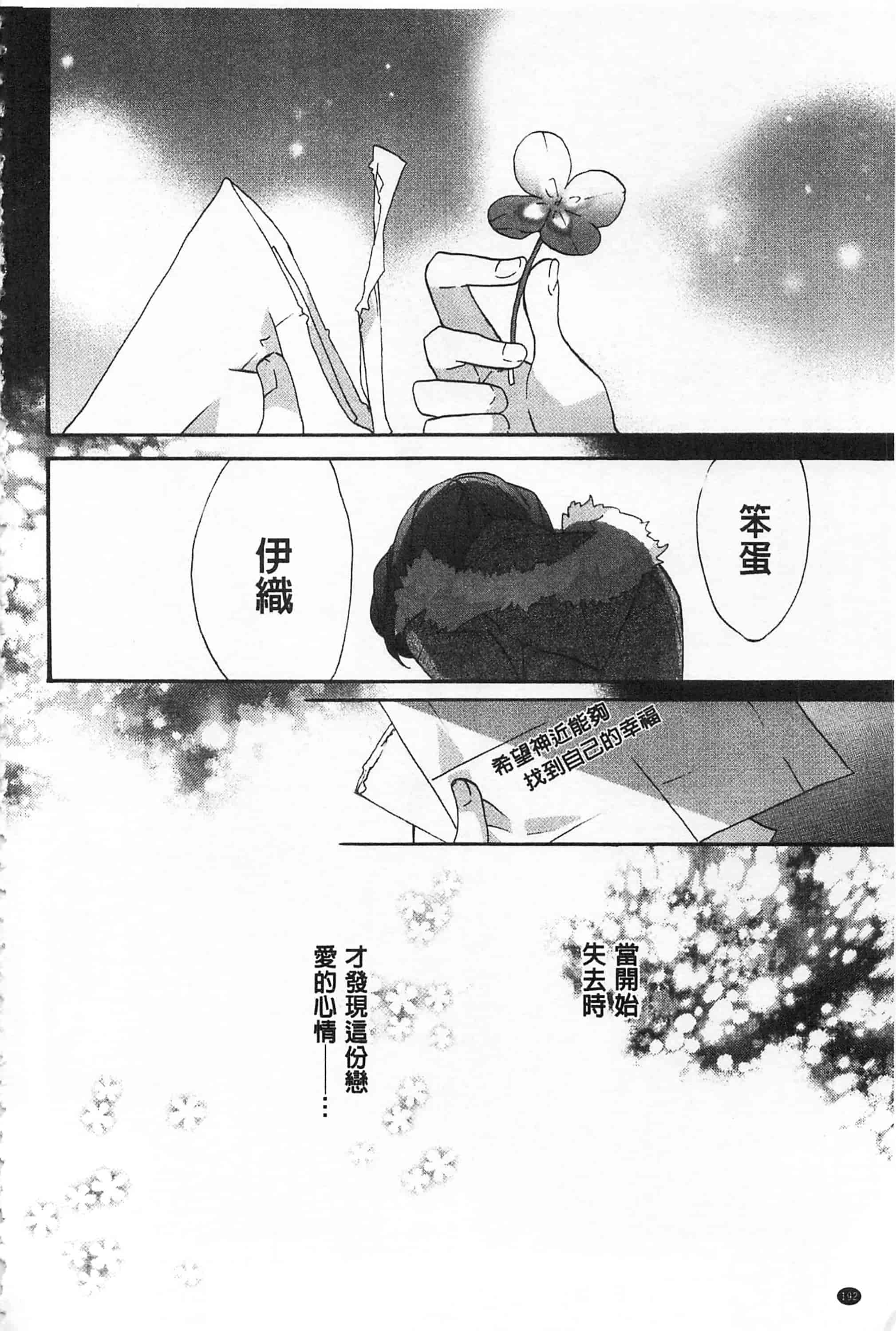 [江戸屋ぽち] ブルージェンダー_第10集