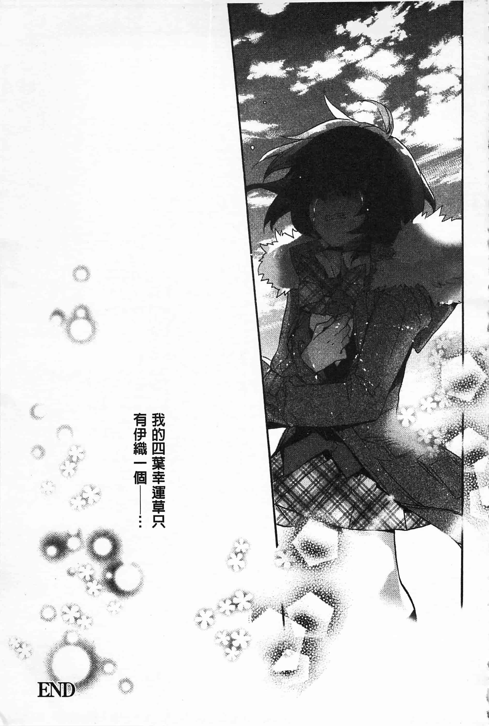 [江戸屋ぽち] ブルージェンダー_第10集