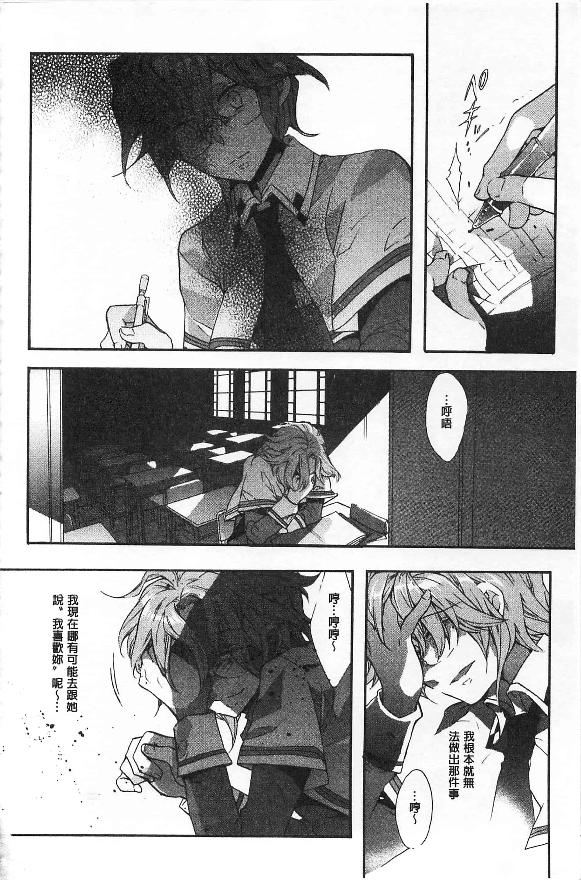 [江戸屋ぽち] ブルージェンダー_第2集