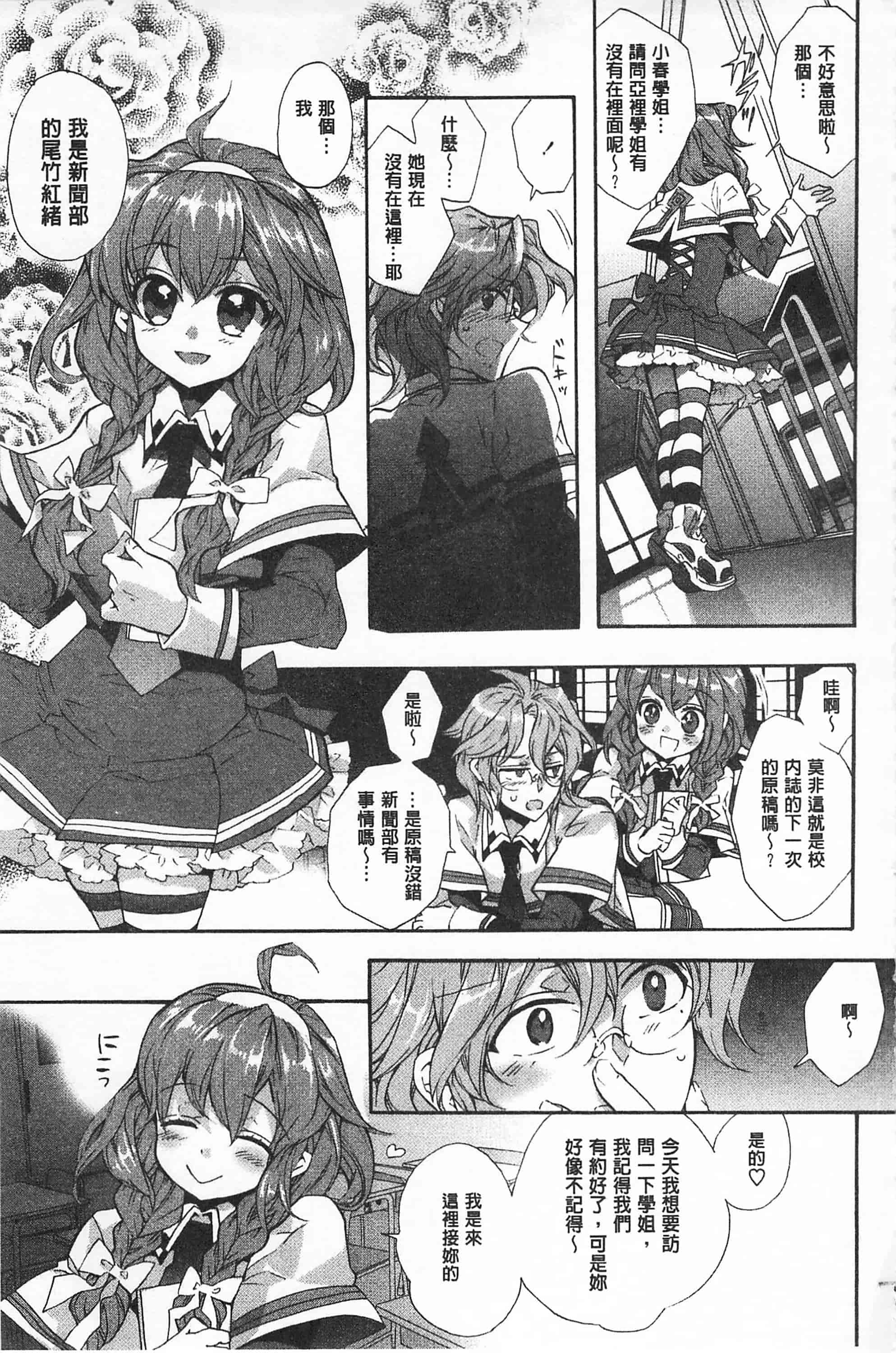 [江戸屋ぽち] ブルージェンダー_第2集