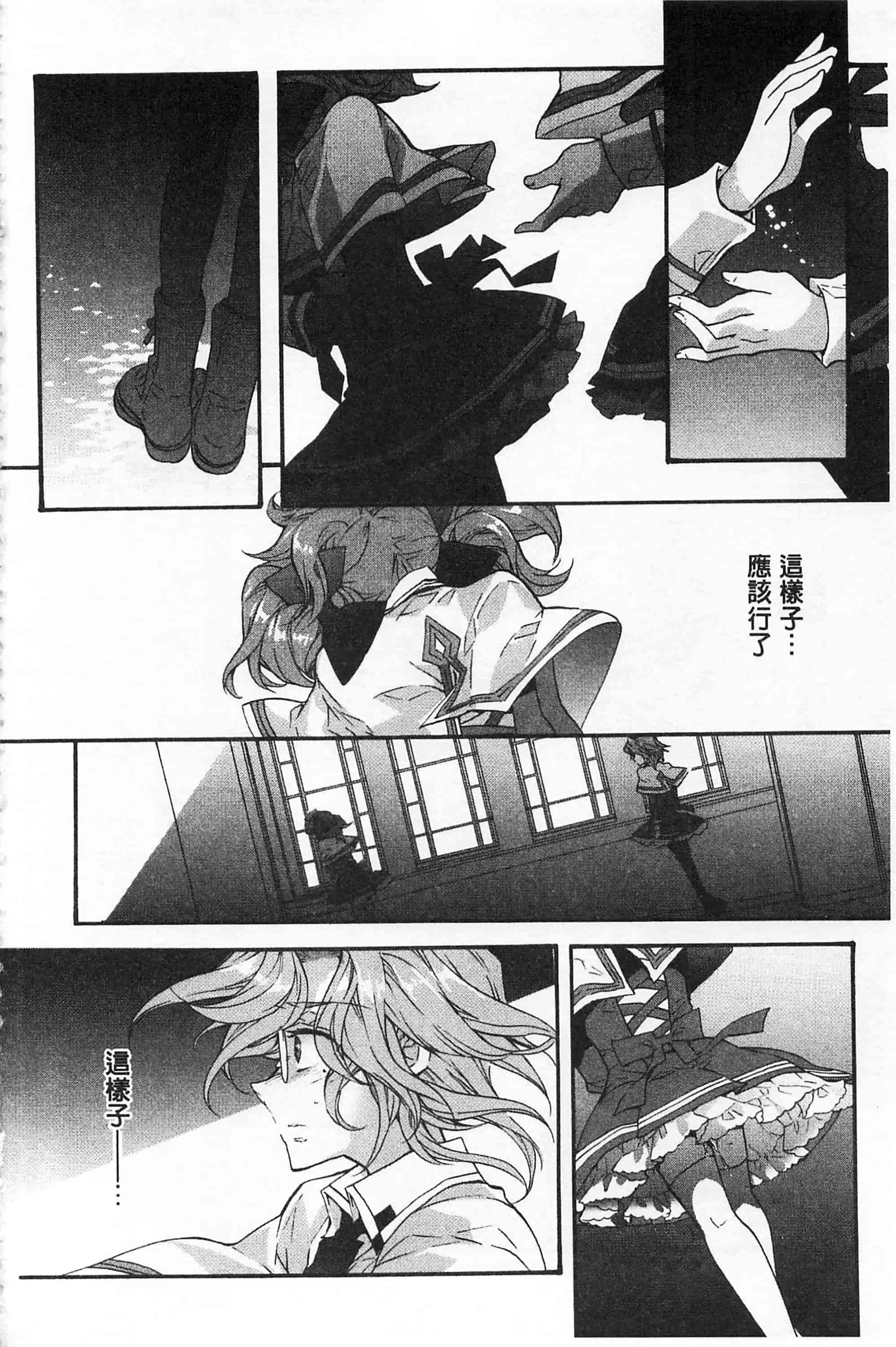 [江戸屋ぽち] ブルージェンダー_第2集
