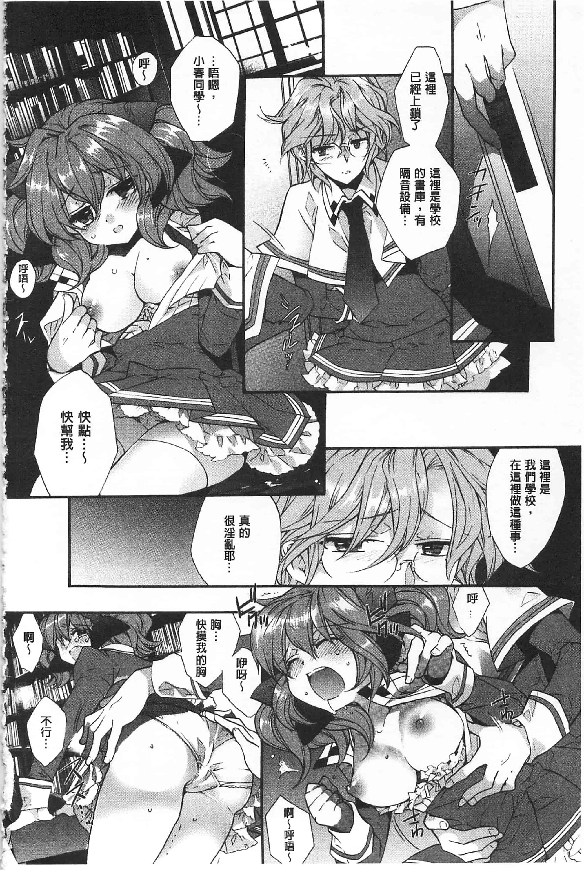 [江戸屋ぽち] ブルージェンダー_第2集