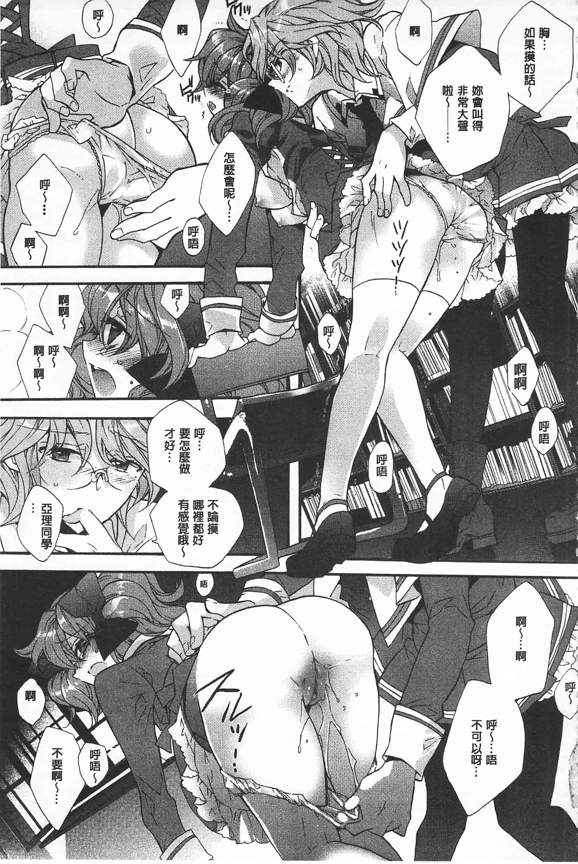 [江戸屋ぽち] ブルージェンダー_第2集