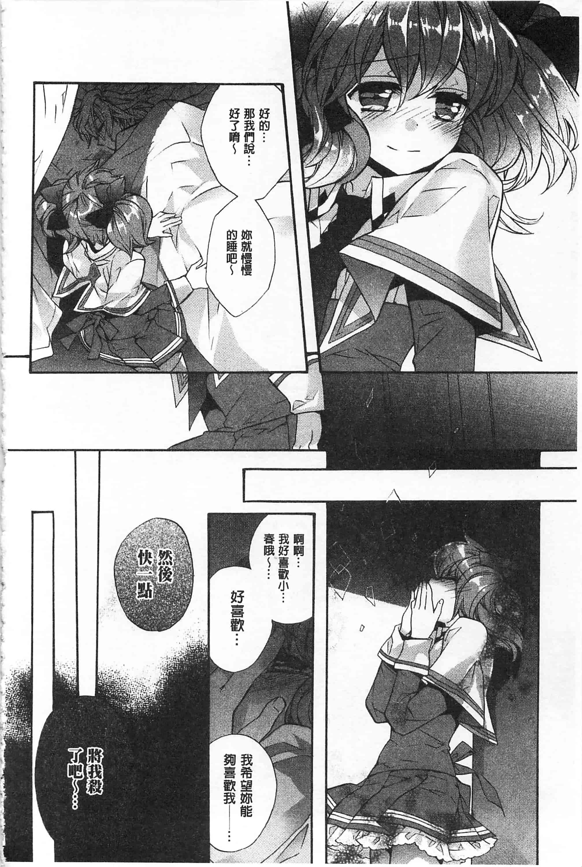 [江戸屋ぽち] ブルージェンダー_第4集