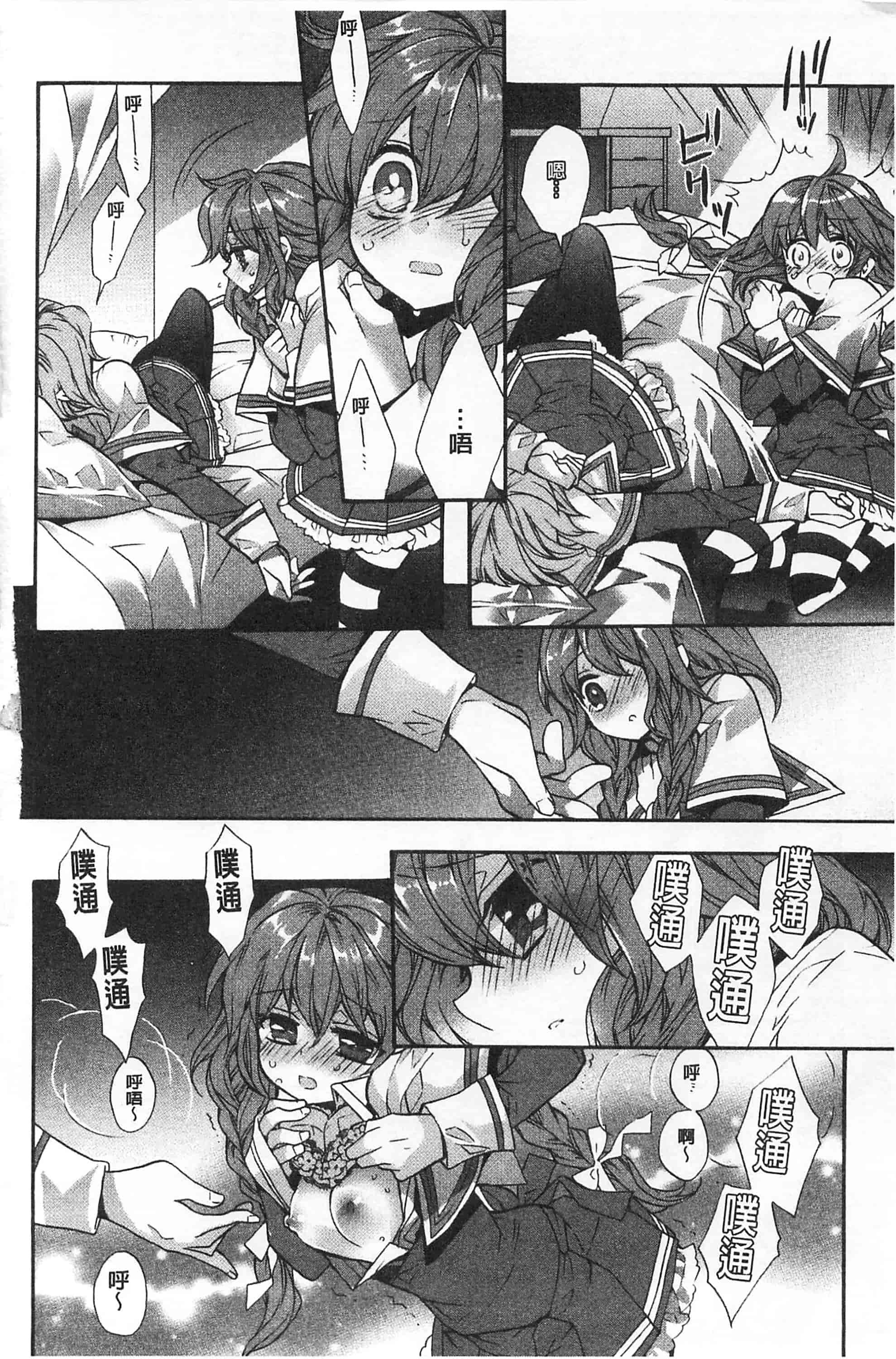 [江戸屋ぽち] ブルージェンダー_第4集