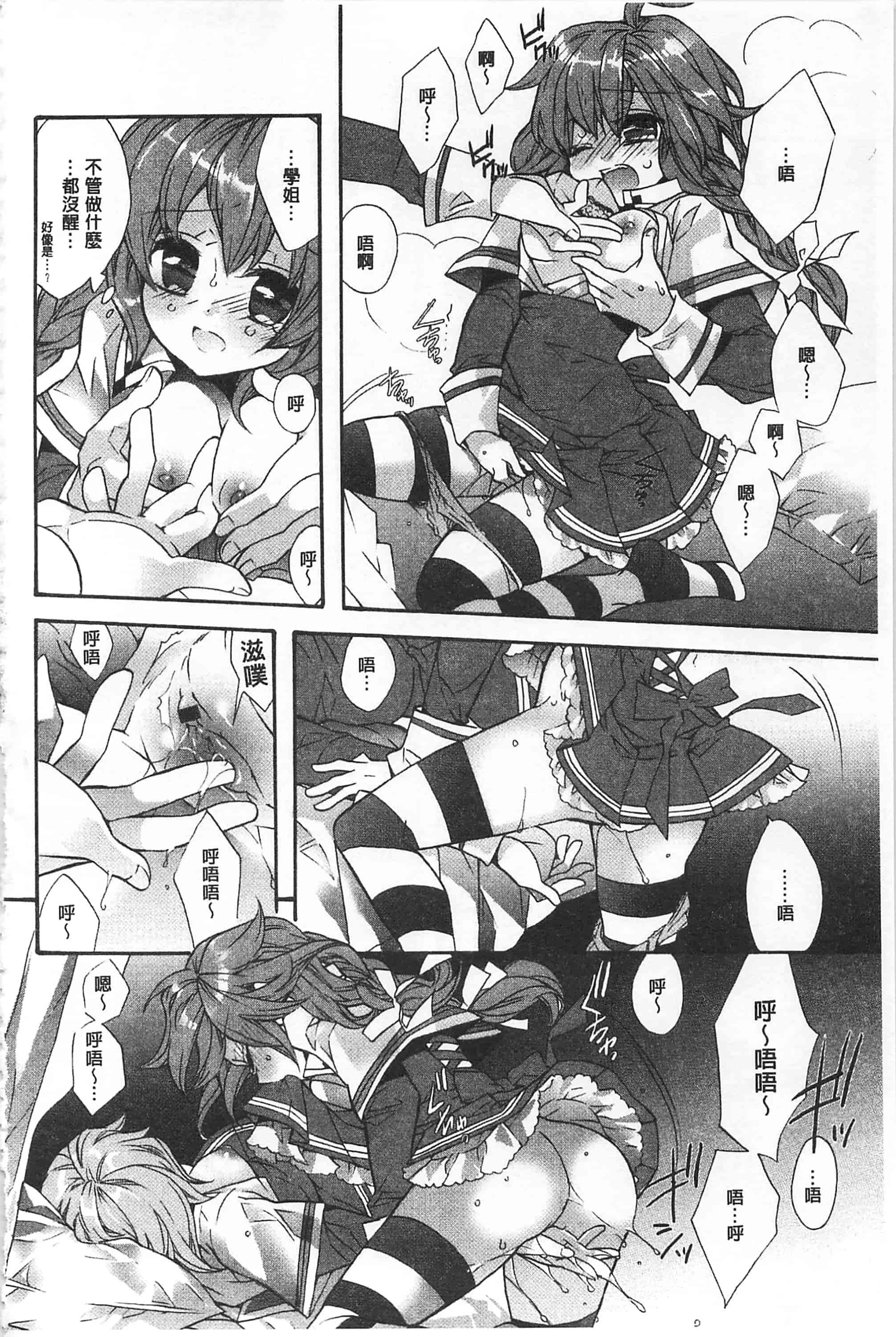 [江戸屋ぽち] ブルージェンダー_第4集