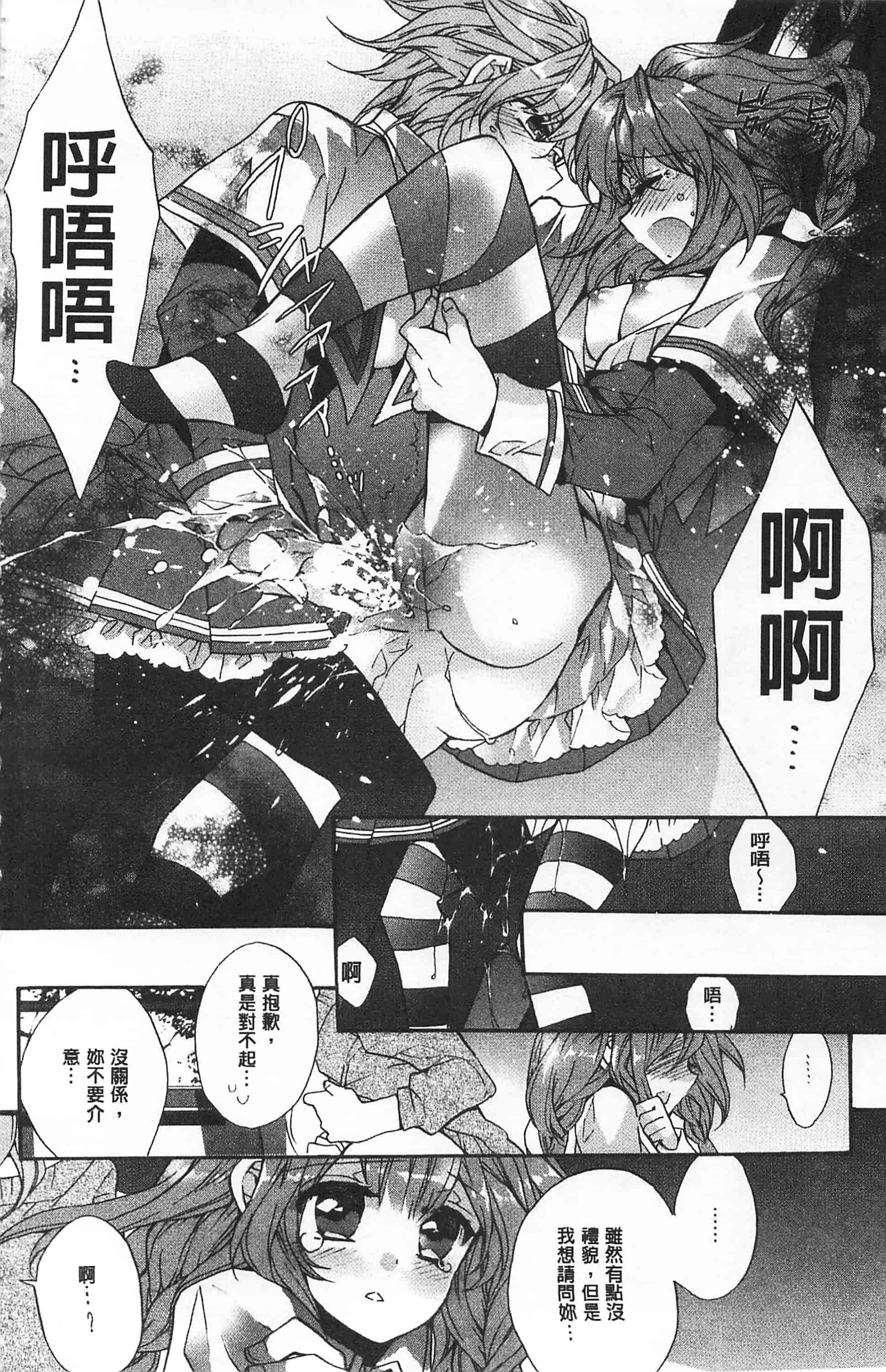 [江戸屋ぽち] ブルージェンダー_第4集