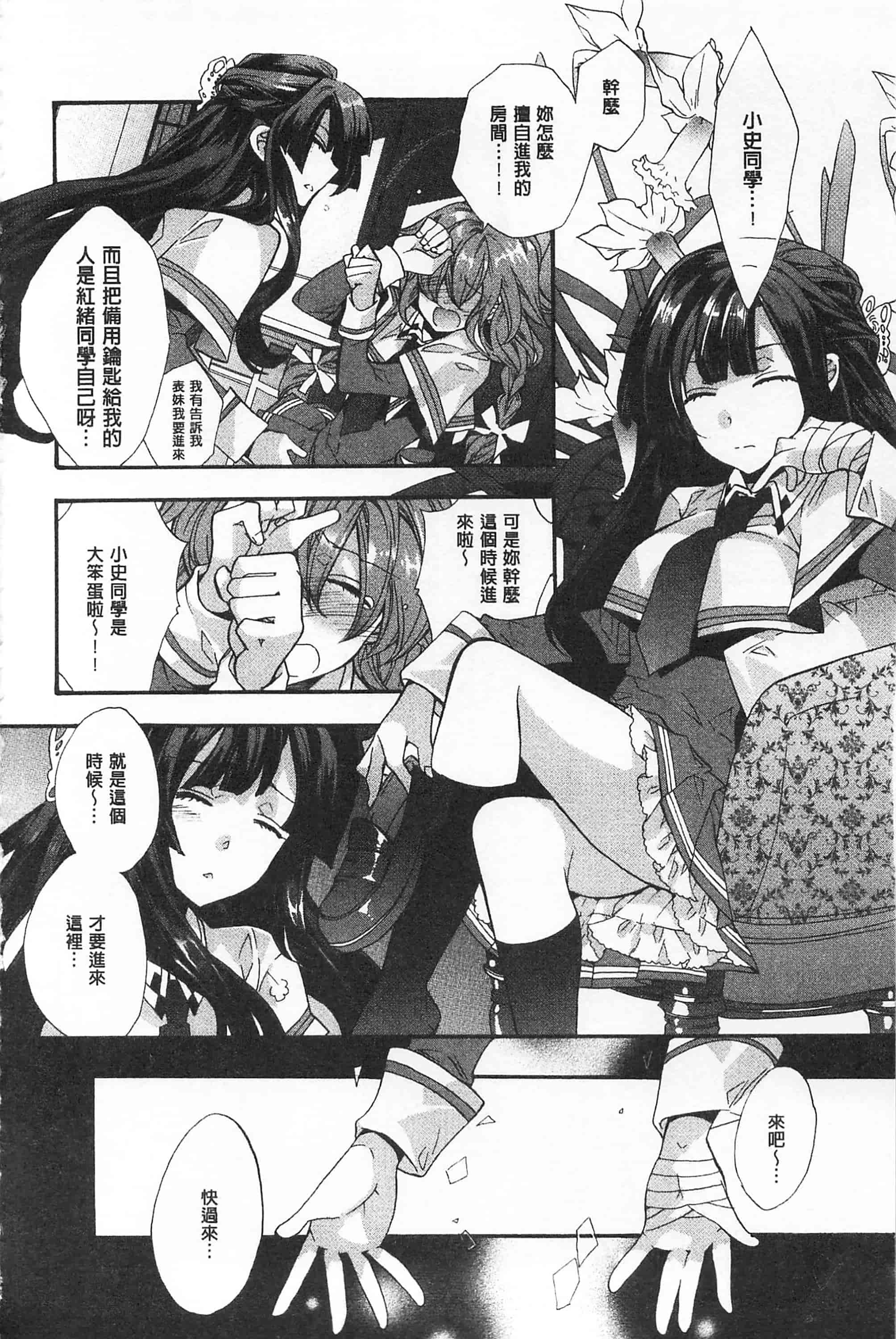 [江戸屋ぽち] ブルージェンダー_第4集
