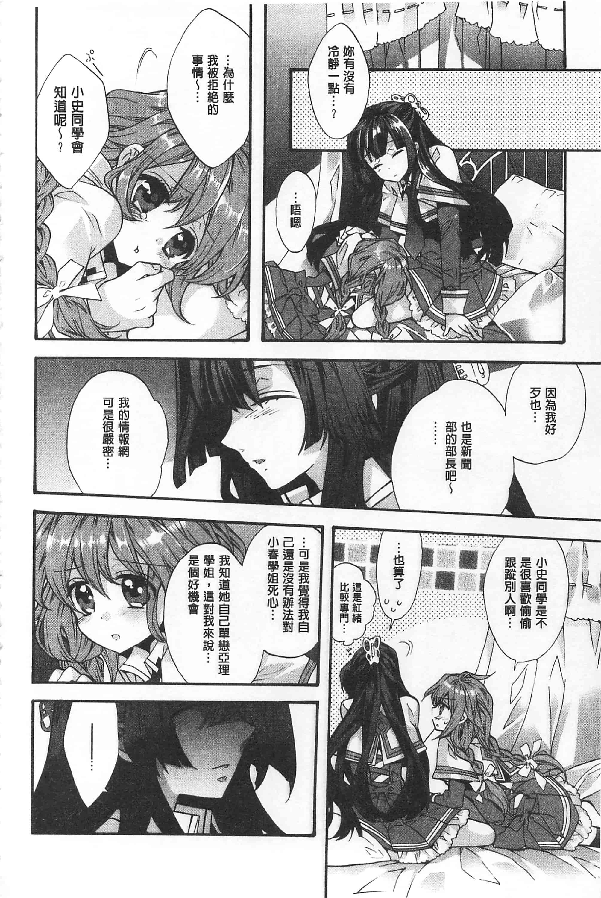 [江戸屋ぽち] ブルージェンダー_第4集