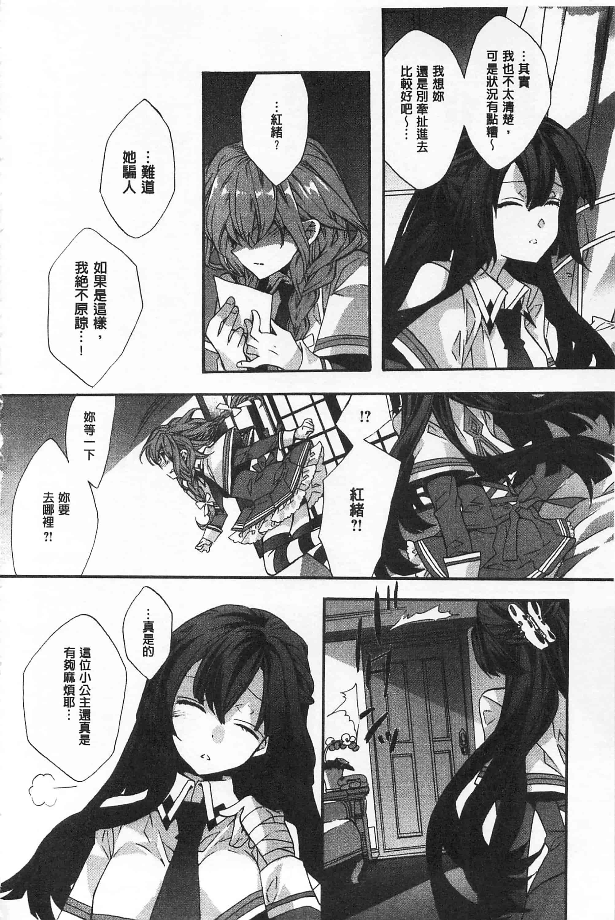 [江戸屋ぽち] ブルージェンダー_第4集