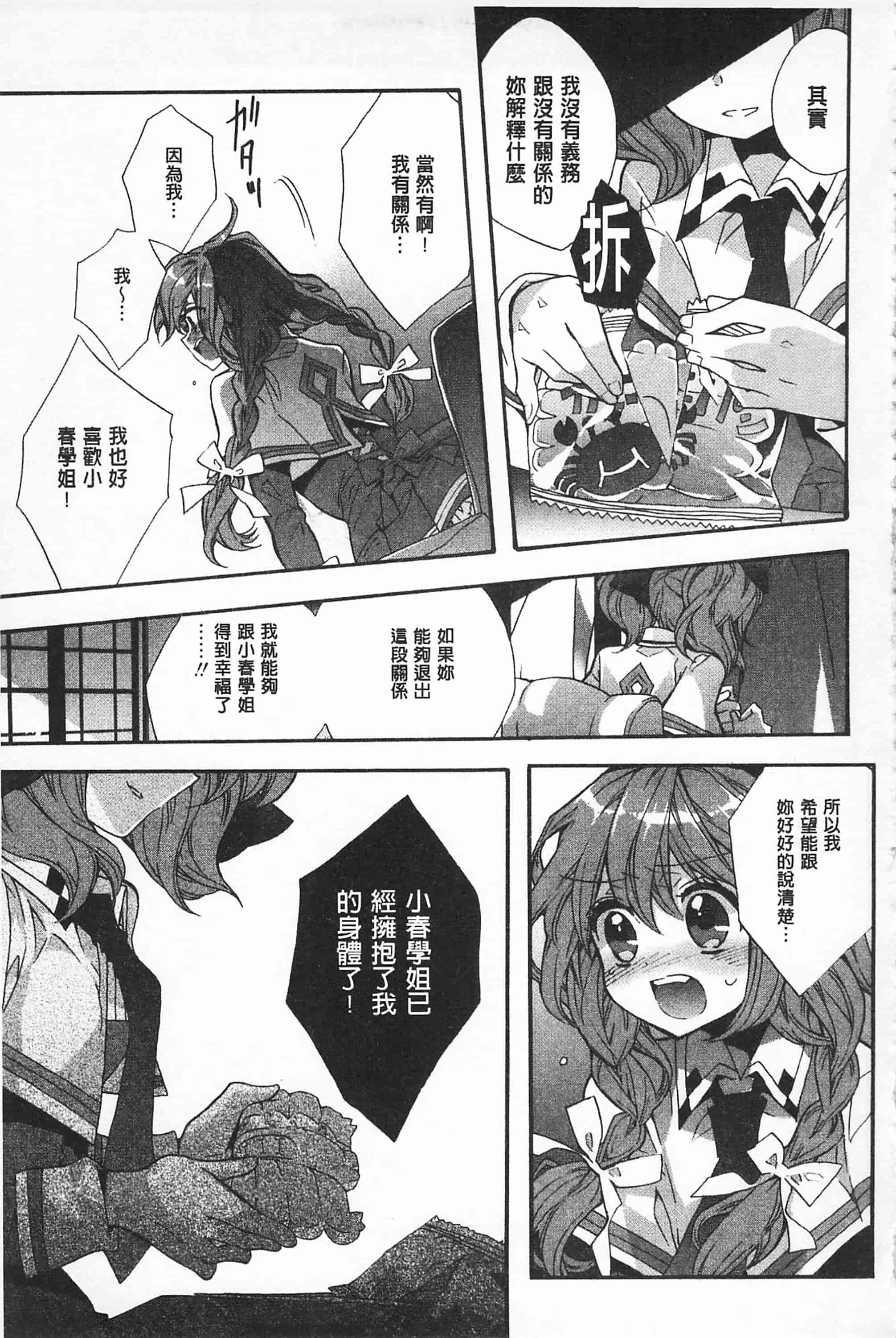 [江戸屋ぽち] ブルージェンダー_第5集