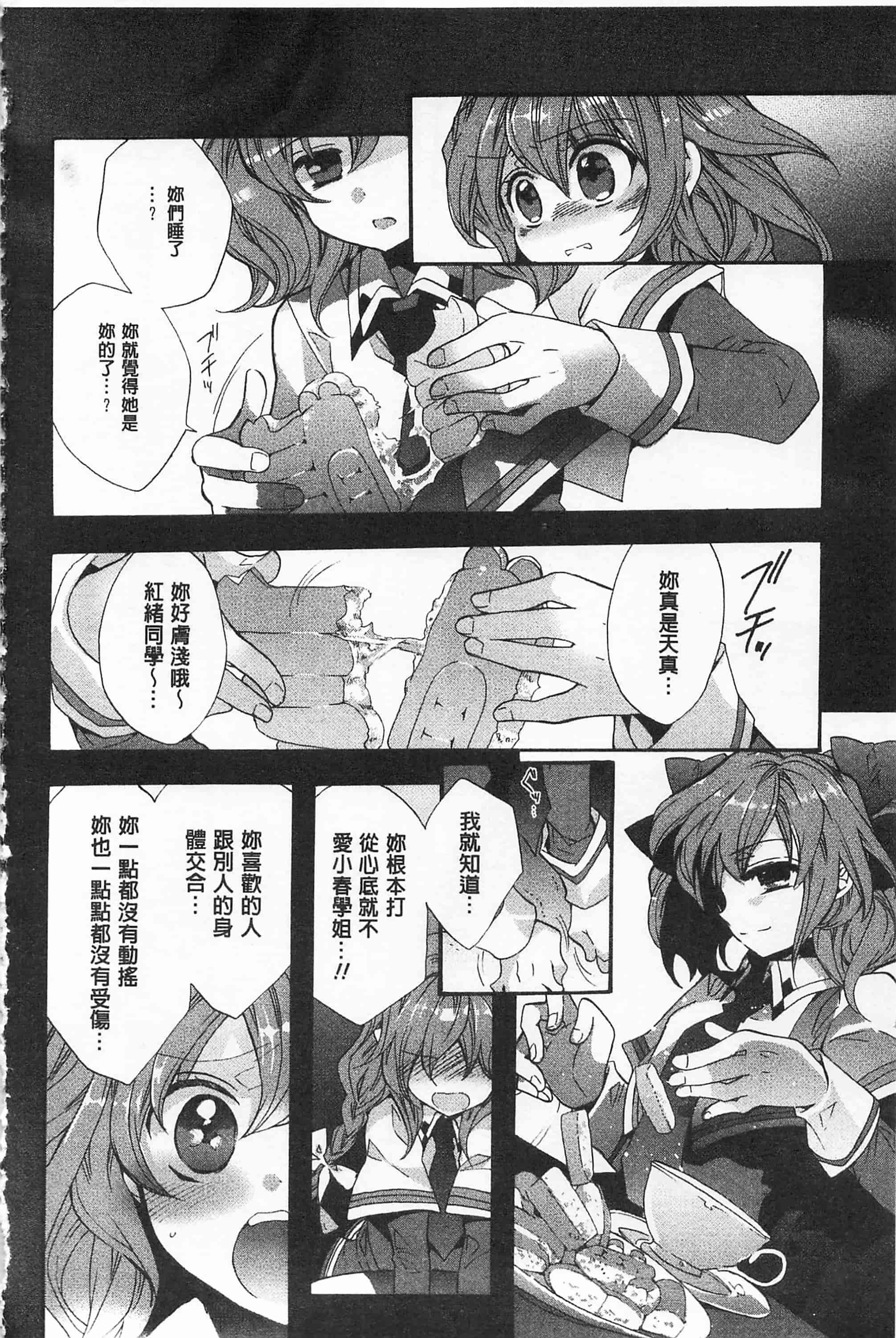 [江戸屋ぽち] ブルージェンダー_第5集