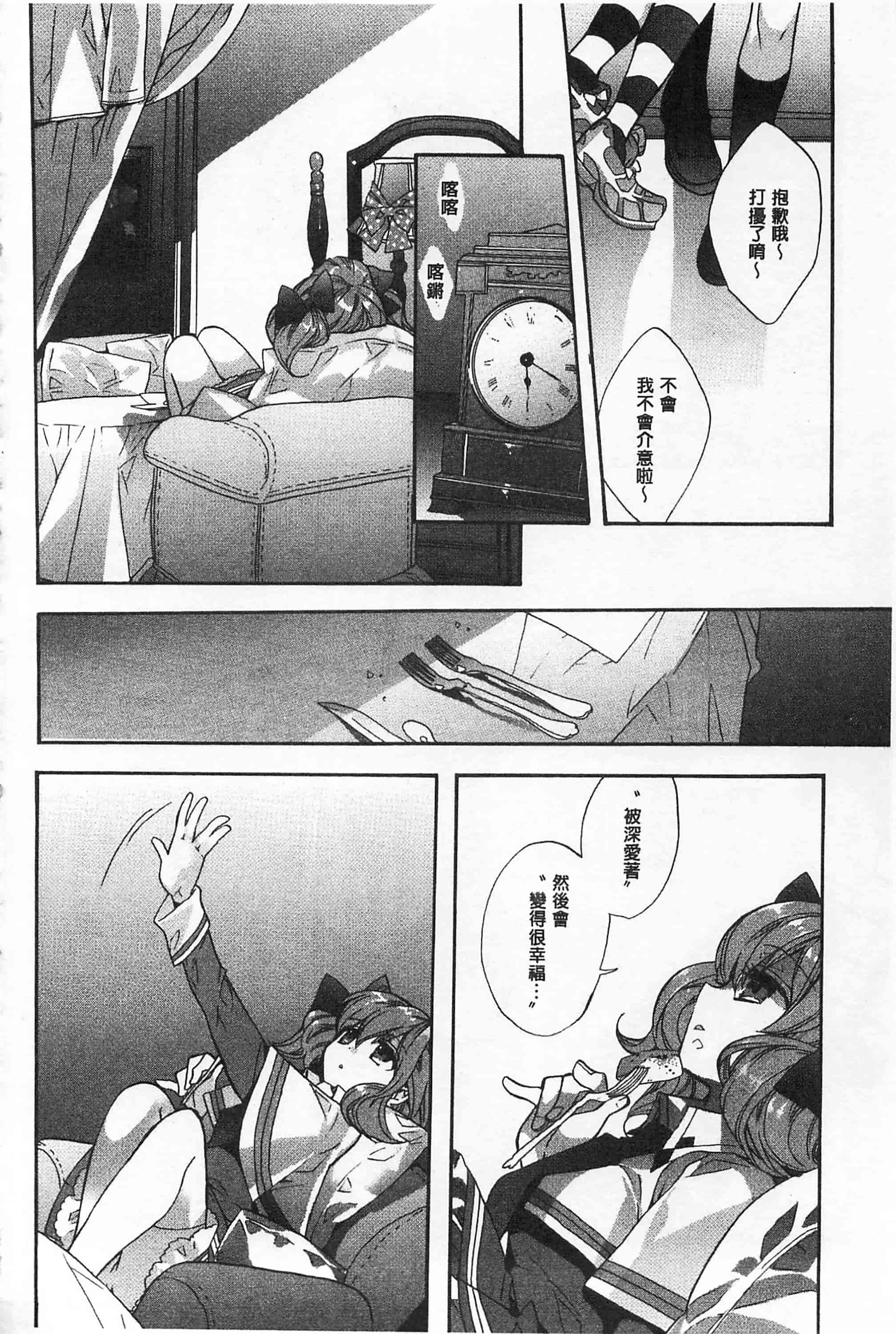 [江戸屋ぽち] ブルージェンダー_第5集