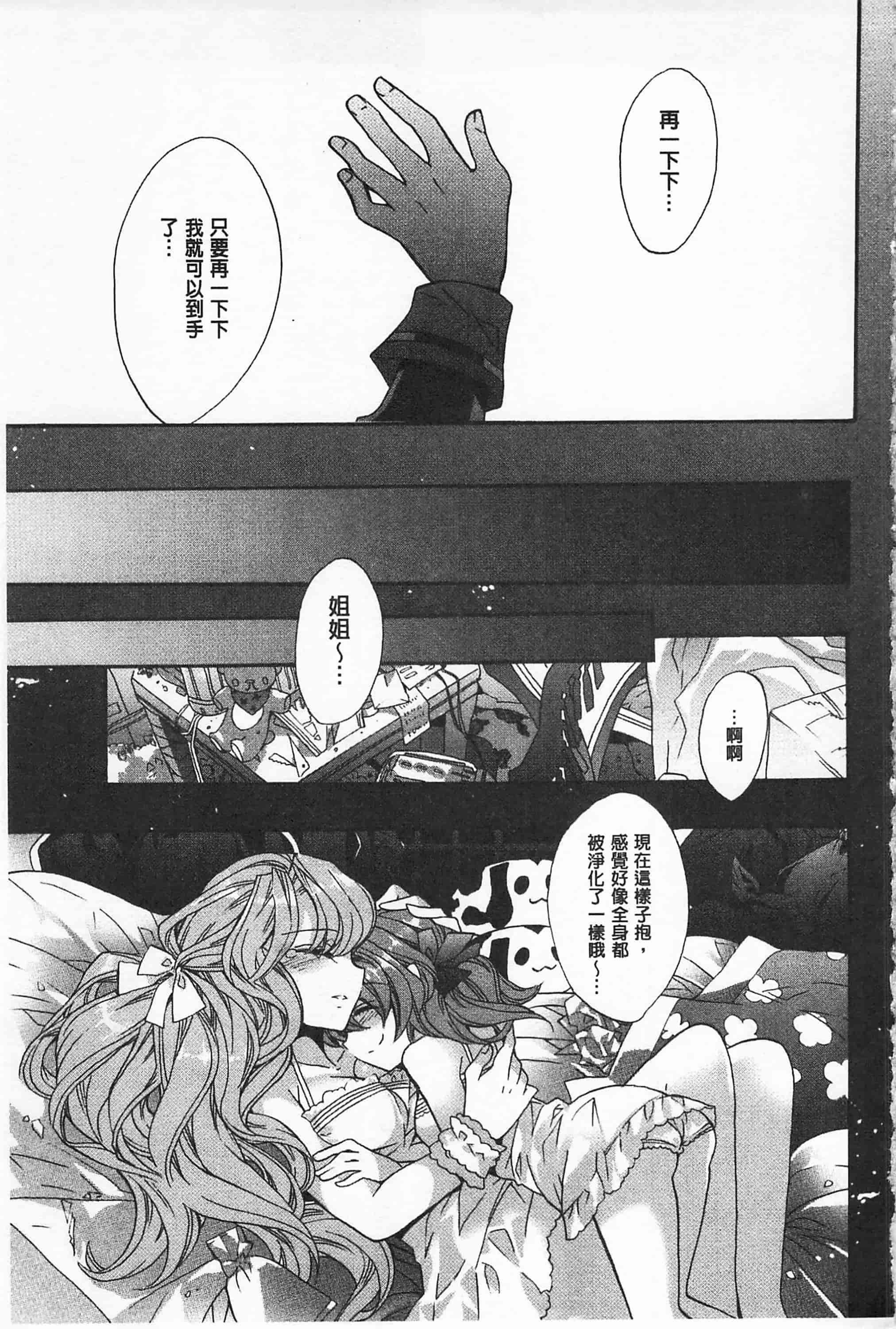 [江戸屋ぽち] ブルージェンダー_第5集