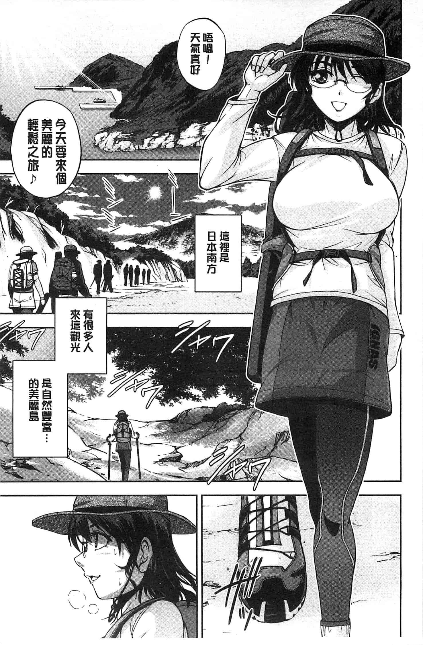 [沙神よしつね] 性体師さくら先生 整性體師小櫻師傅_第7集