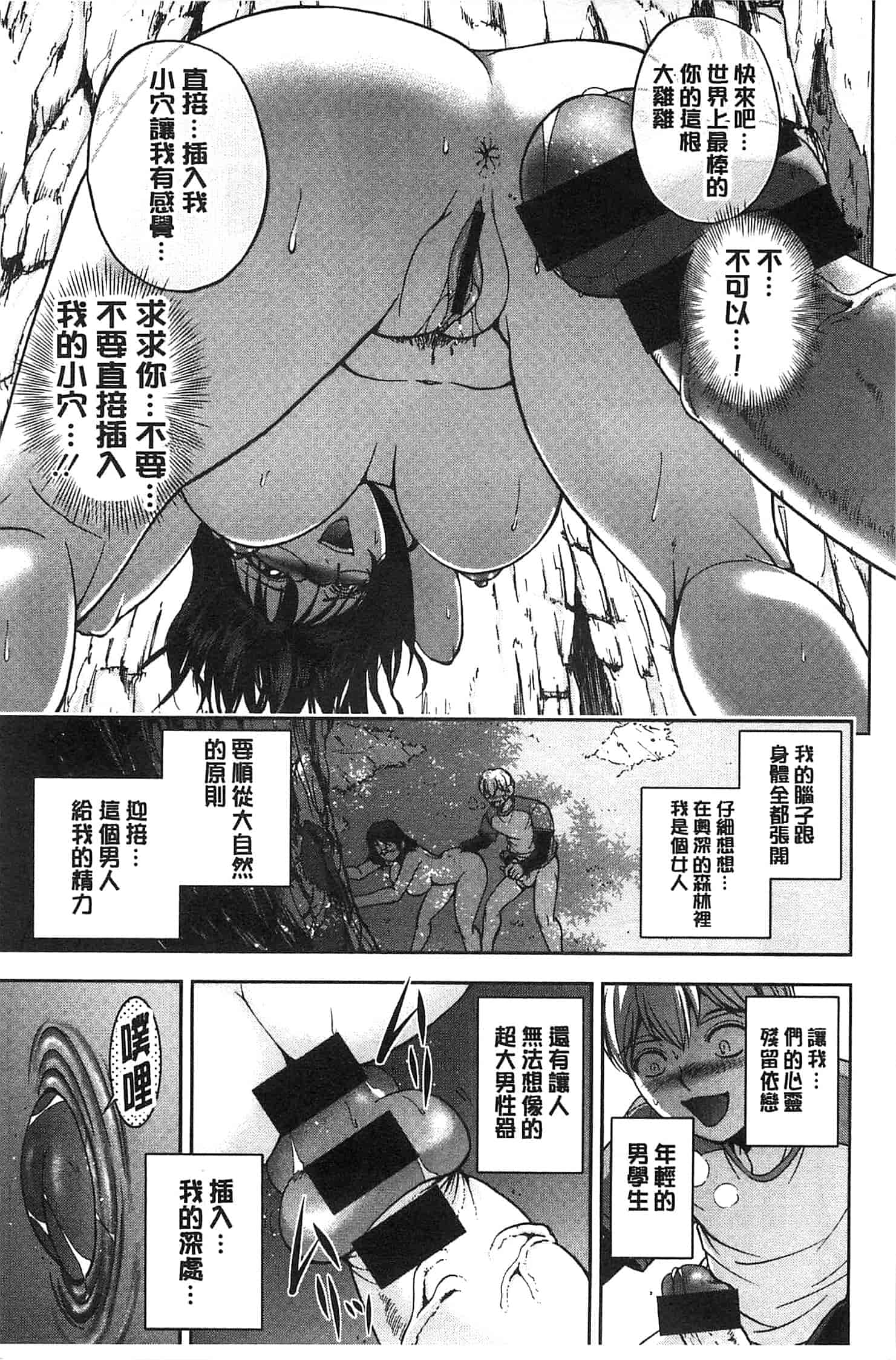 [沙神よしつね] 性体師さくら先生 整性體師小櫻師傅_第7集