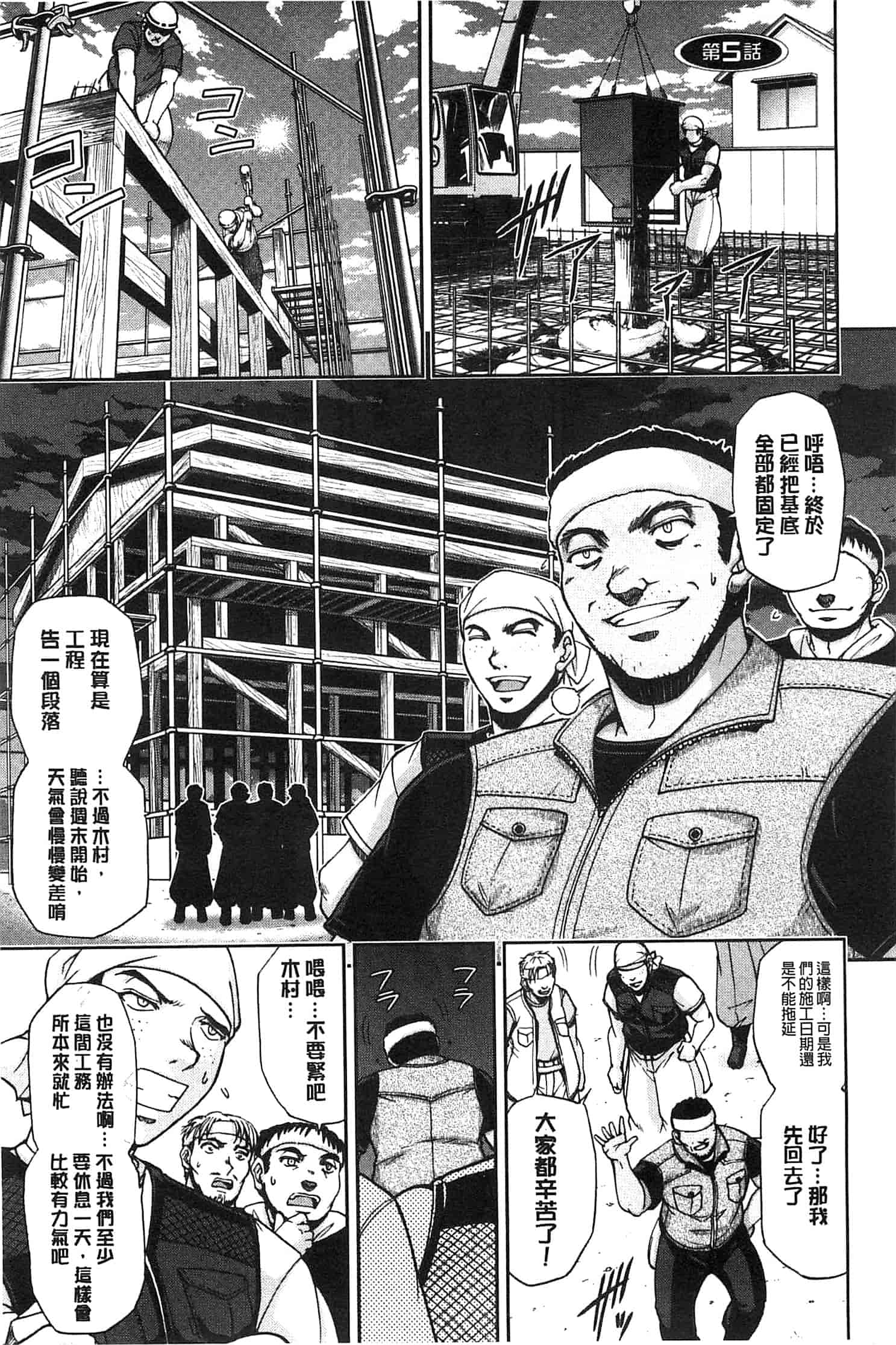 [沙神よしつね] 性体師さくら先生 整性體師小櫻師傅_第5集